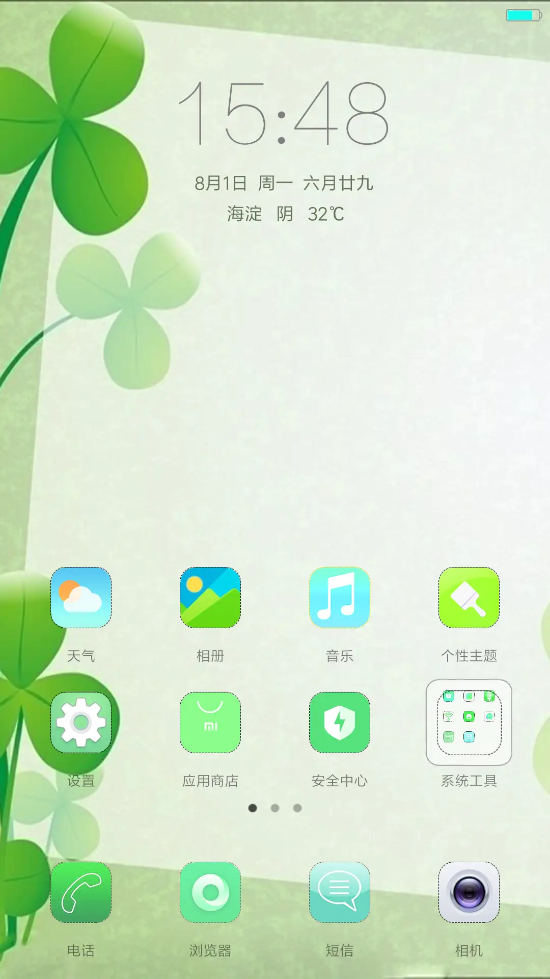 唯美小清新（桌面6×4+通知栏4×4） - Screenshot 2