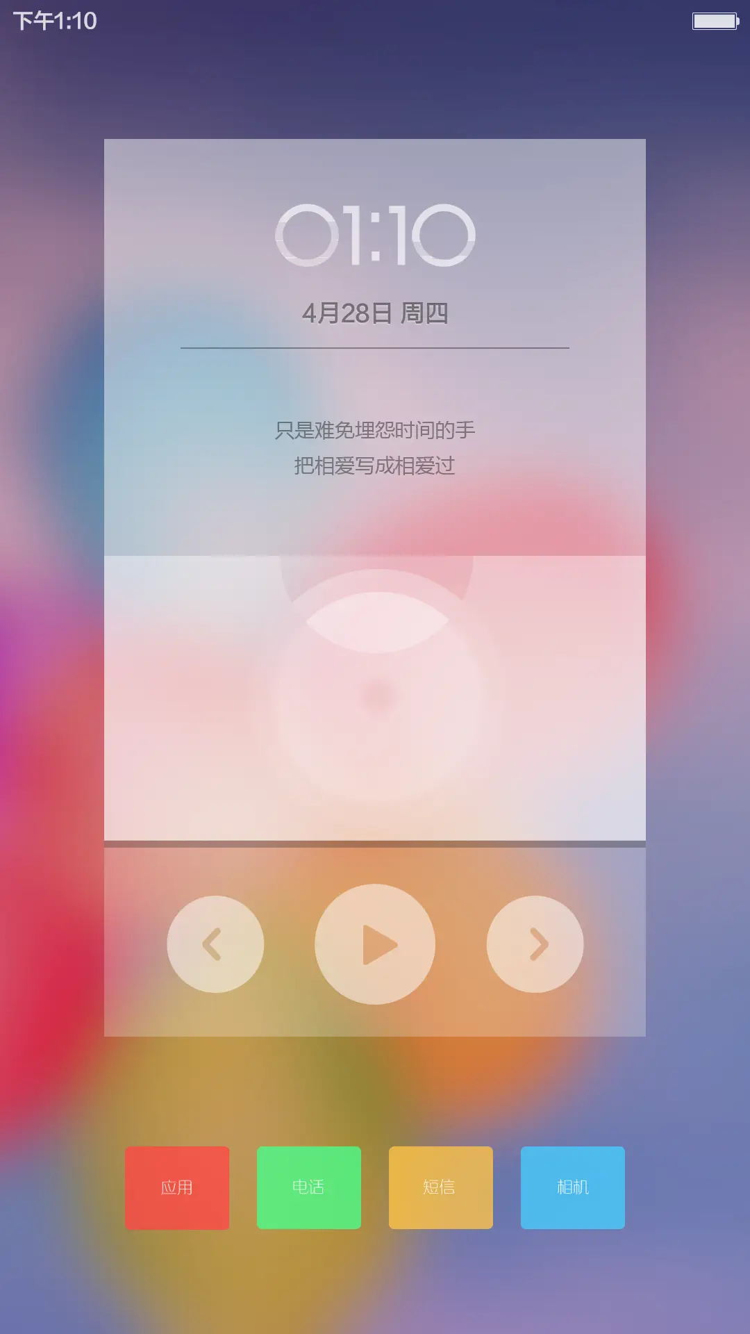 琉璃月标准版 - Screenshot 5