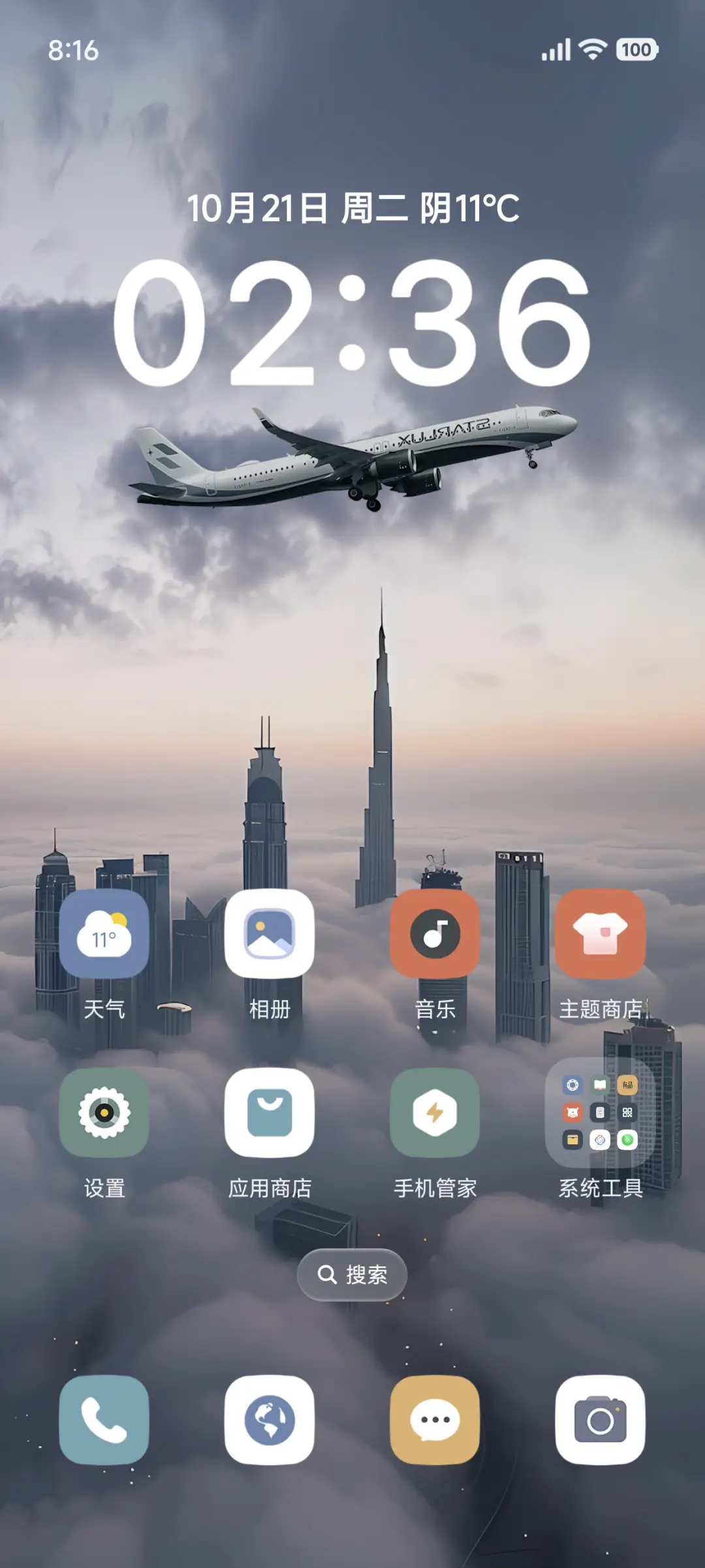 云端之城超级景深 - Screenshot 2