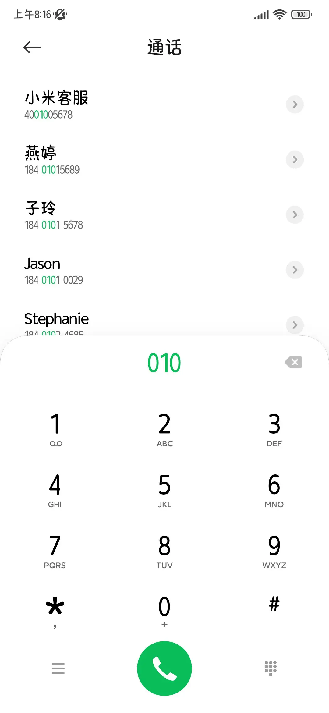 我不可能这么圆体 - Screenshot 2