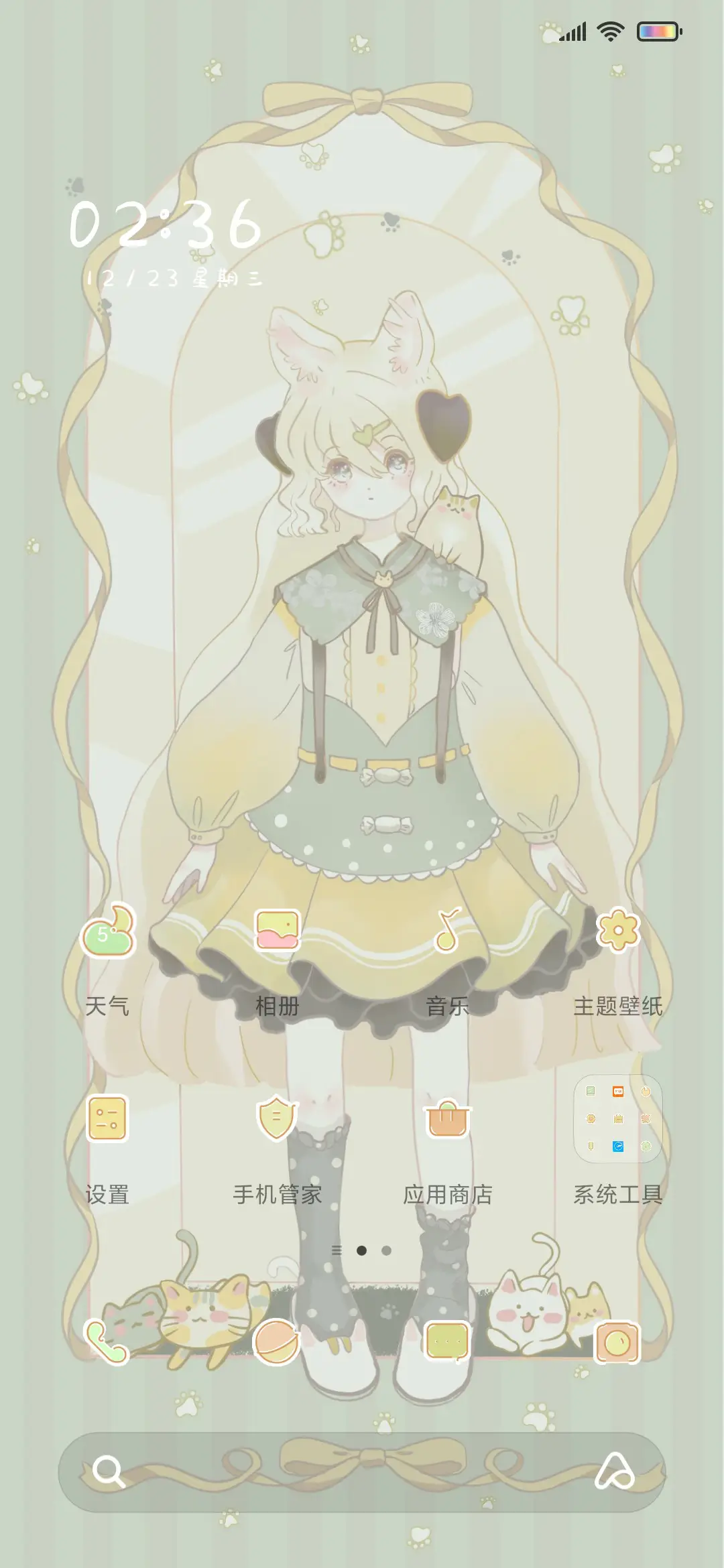 喵喵少女 - Screenshot 2