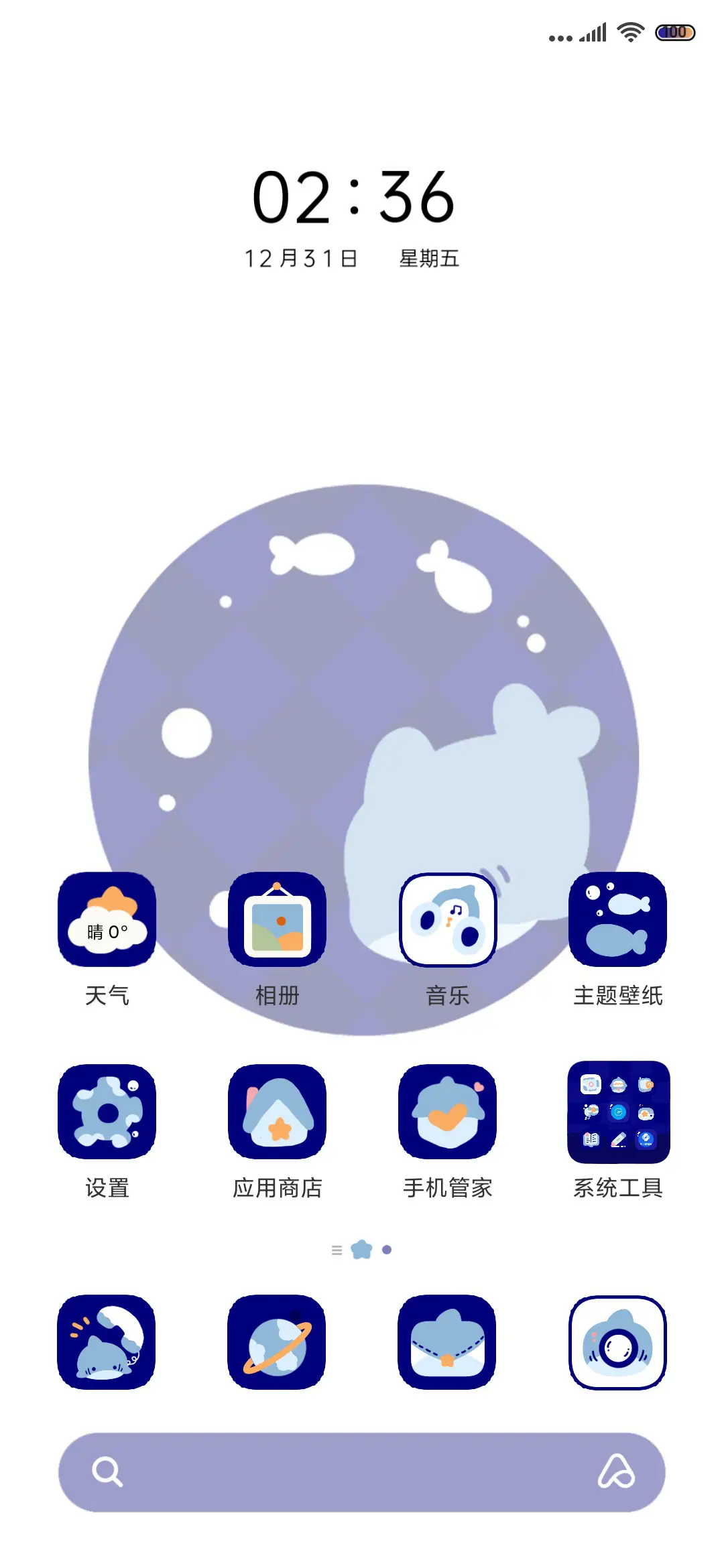 鲨鲨出没 元气组件 - Screenshot 4