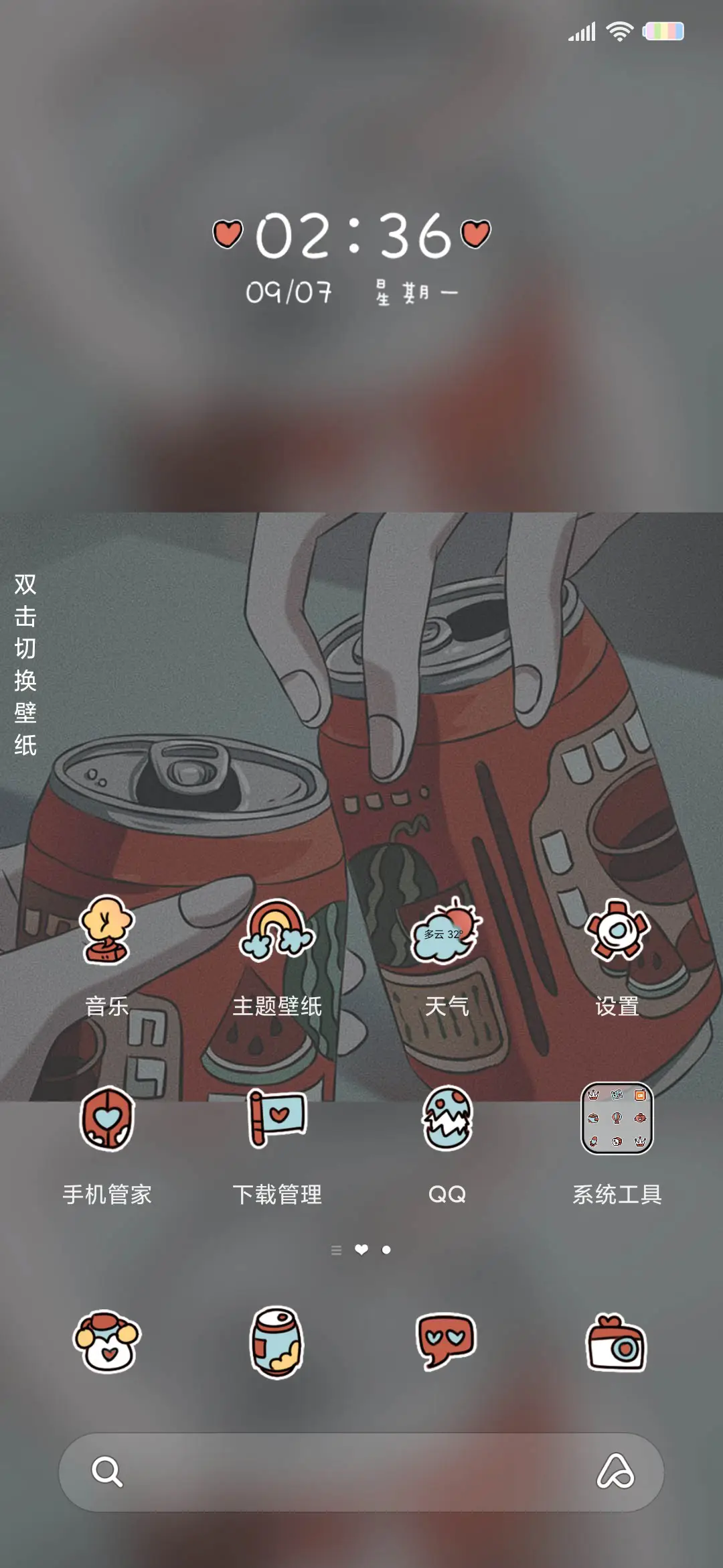 西瓜汽水 干杯 - Screenshot 4