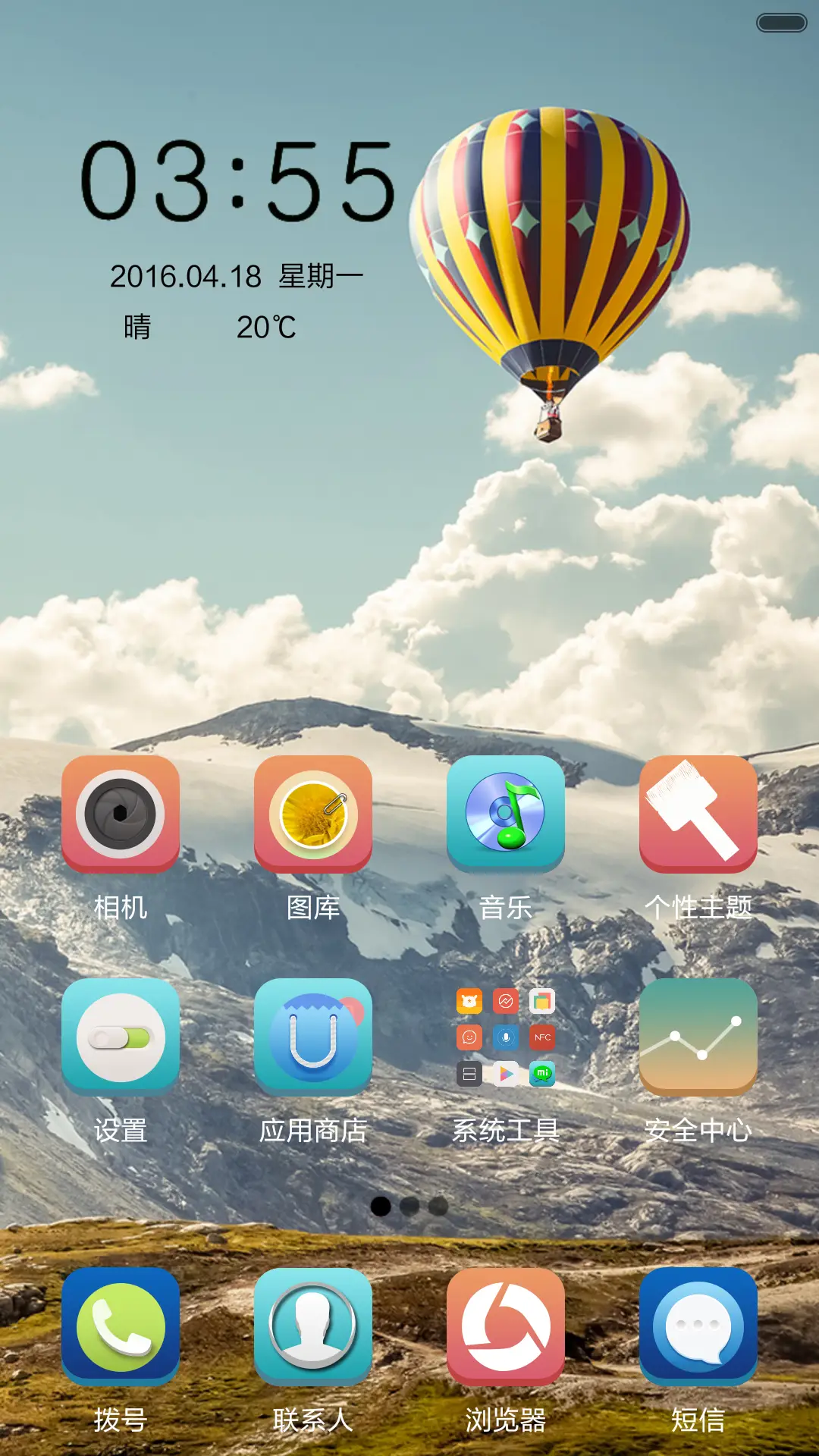 让心灵去旅行 - Screenshot 2