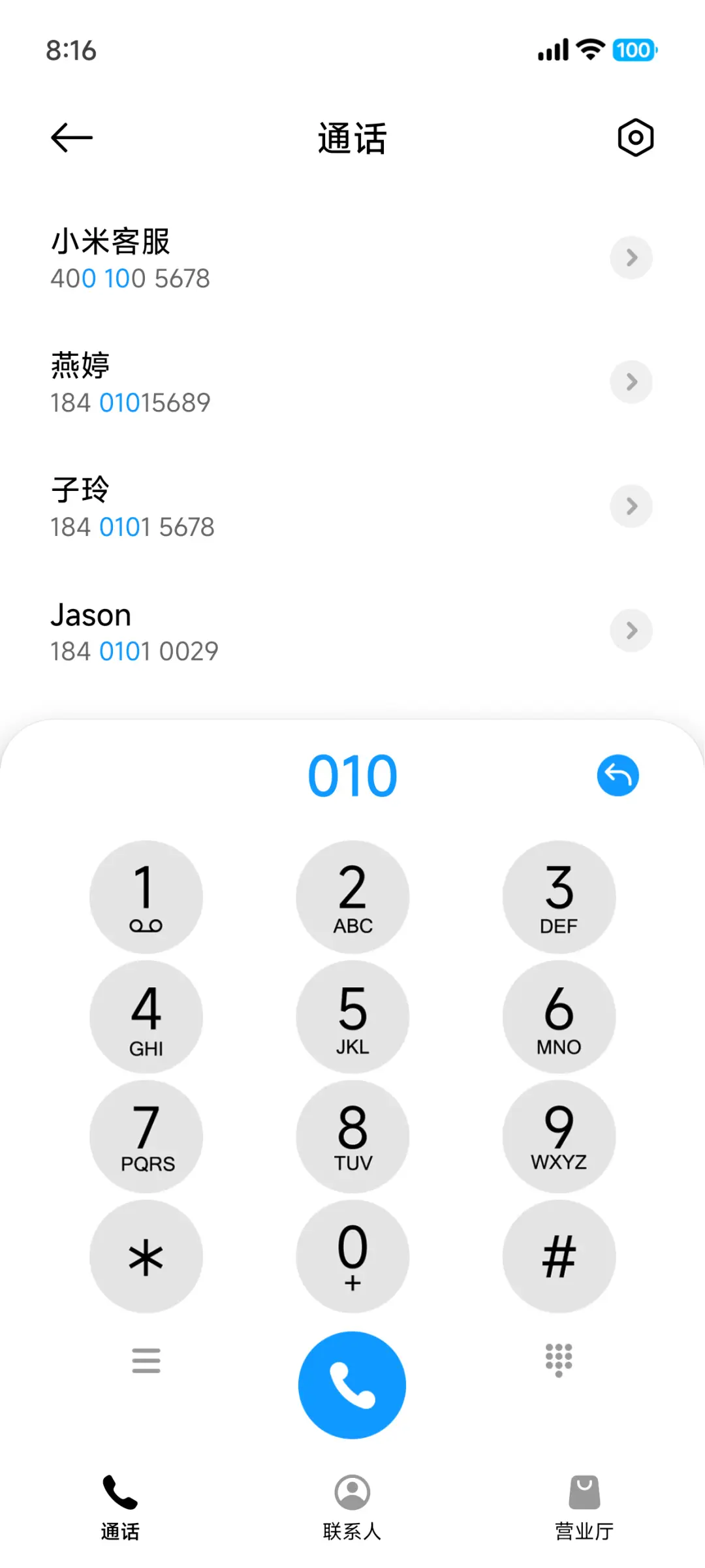 凝光OS - Screenshot 11