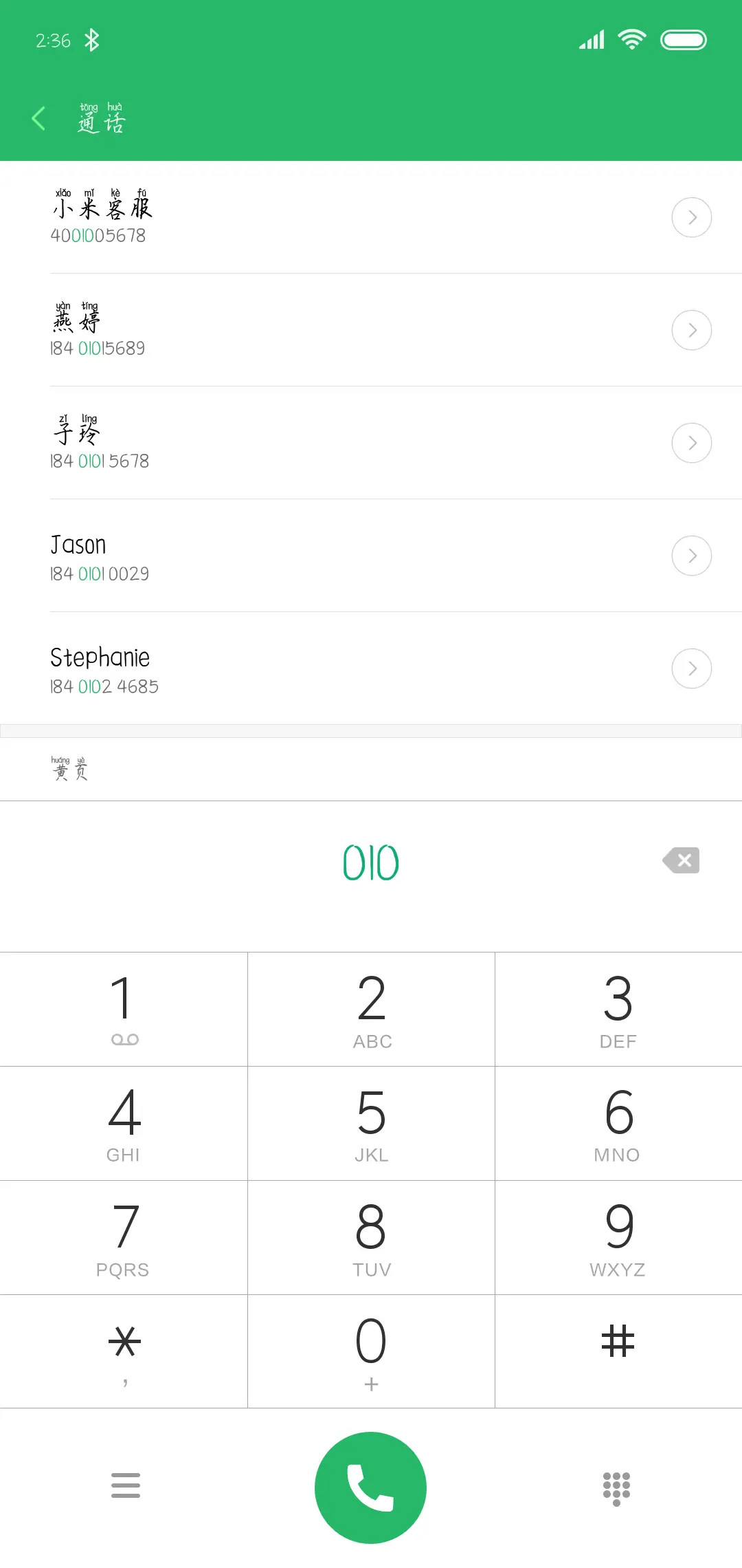 浮生梦·三生约 - Screenshot 1