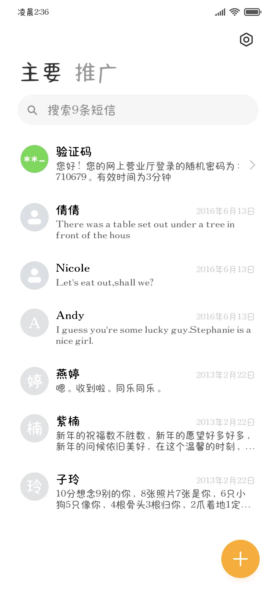 小狗祝你青葱有鱼块 - Screenshot 3