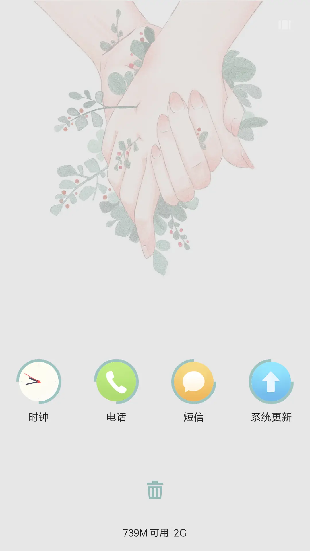 恋爱季（男生版） - Screenshot 4