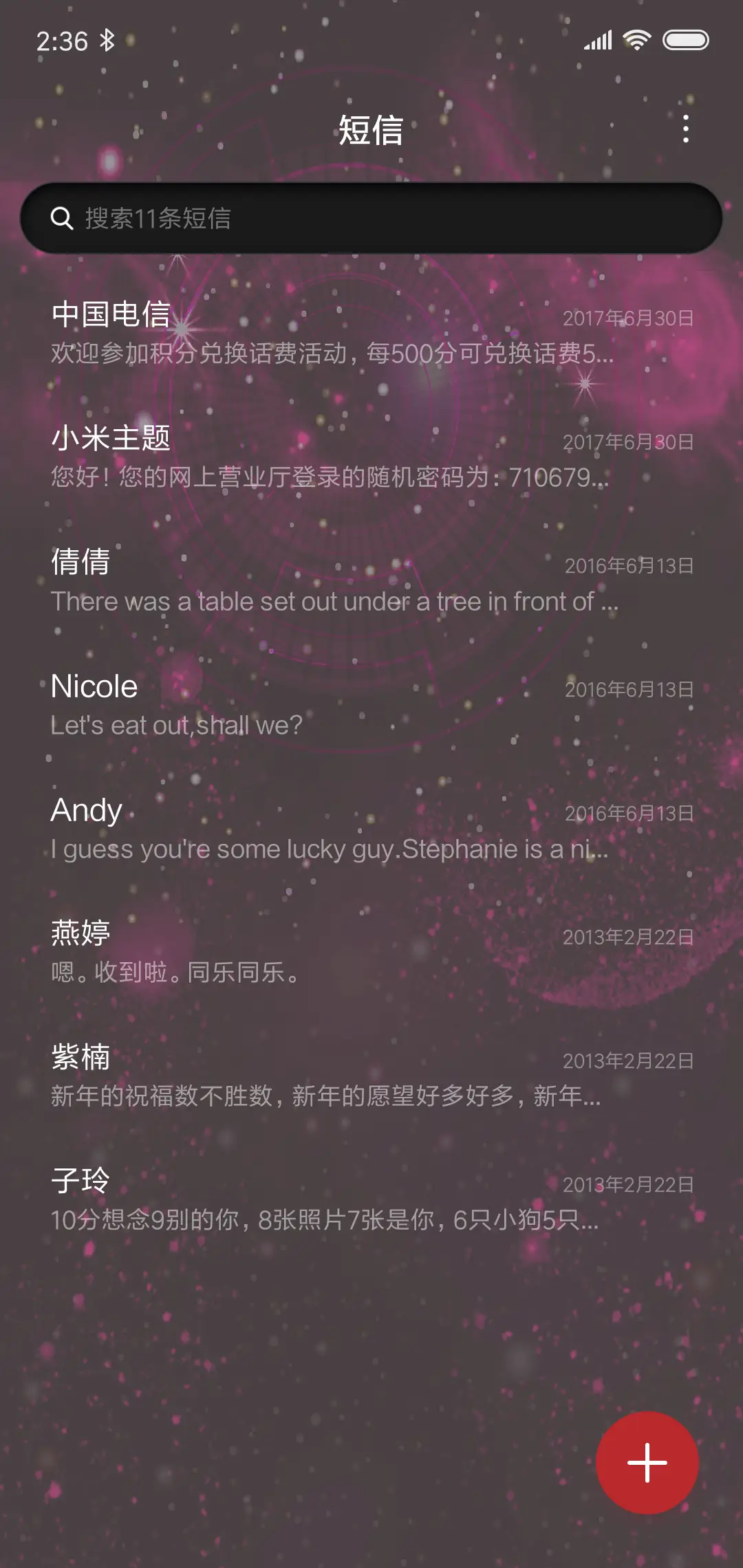 For炫酷字爱恨情仇 - Screenshot 7