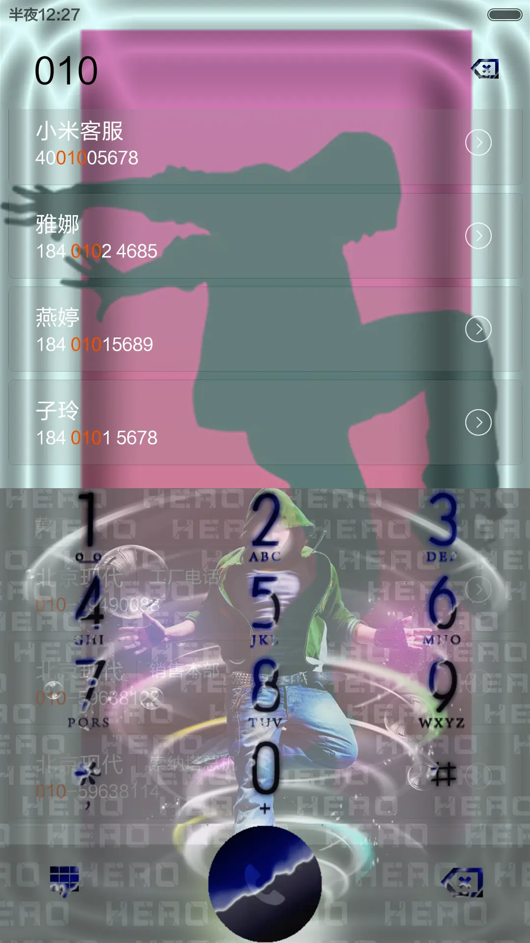 街舞 - Screenshot 6