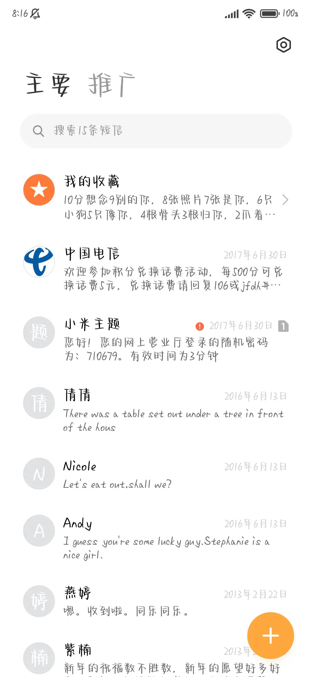 海盐香草冰淇淋 - Screenshot 3