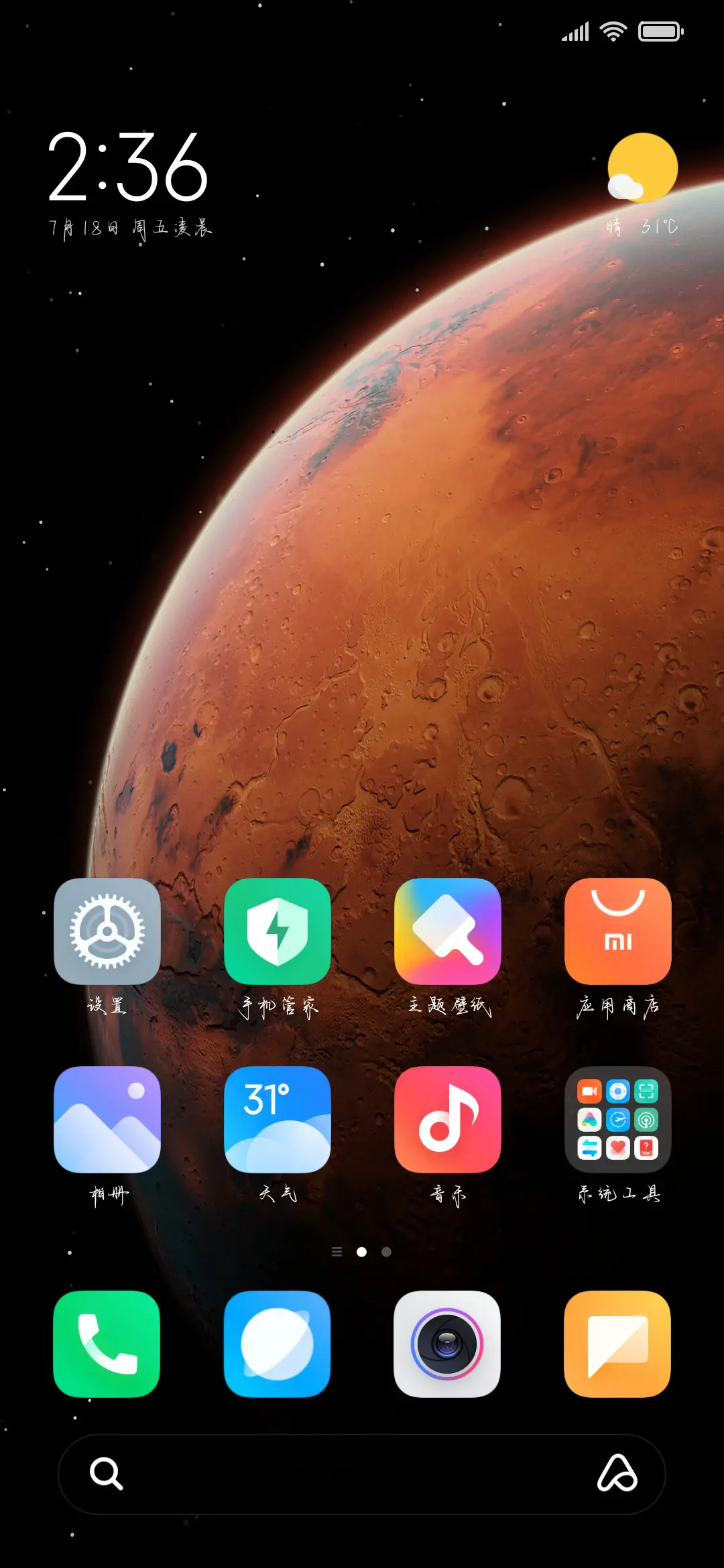 你是我更加完整的爱 - Screenshot 5