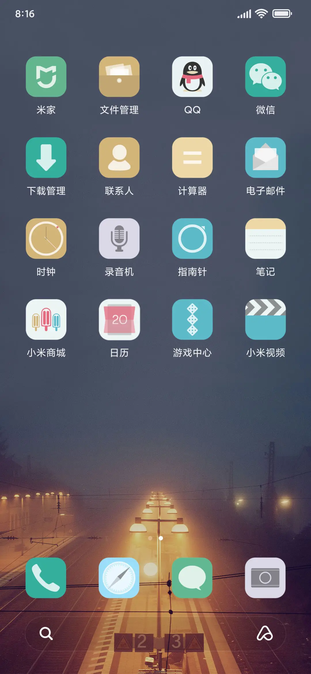 一蓑烟雨 - Screenshot 3