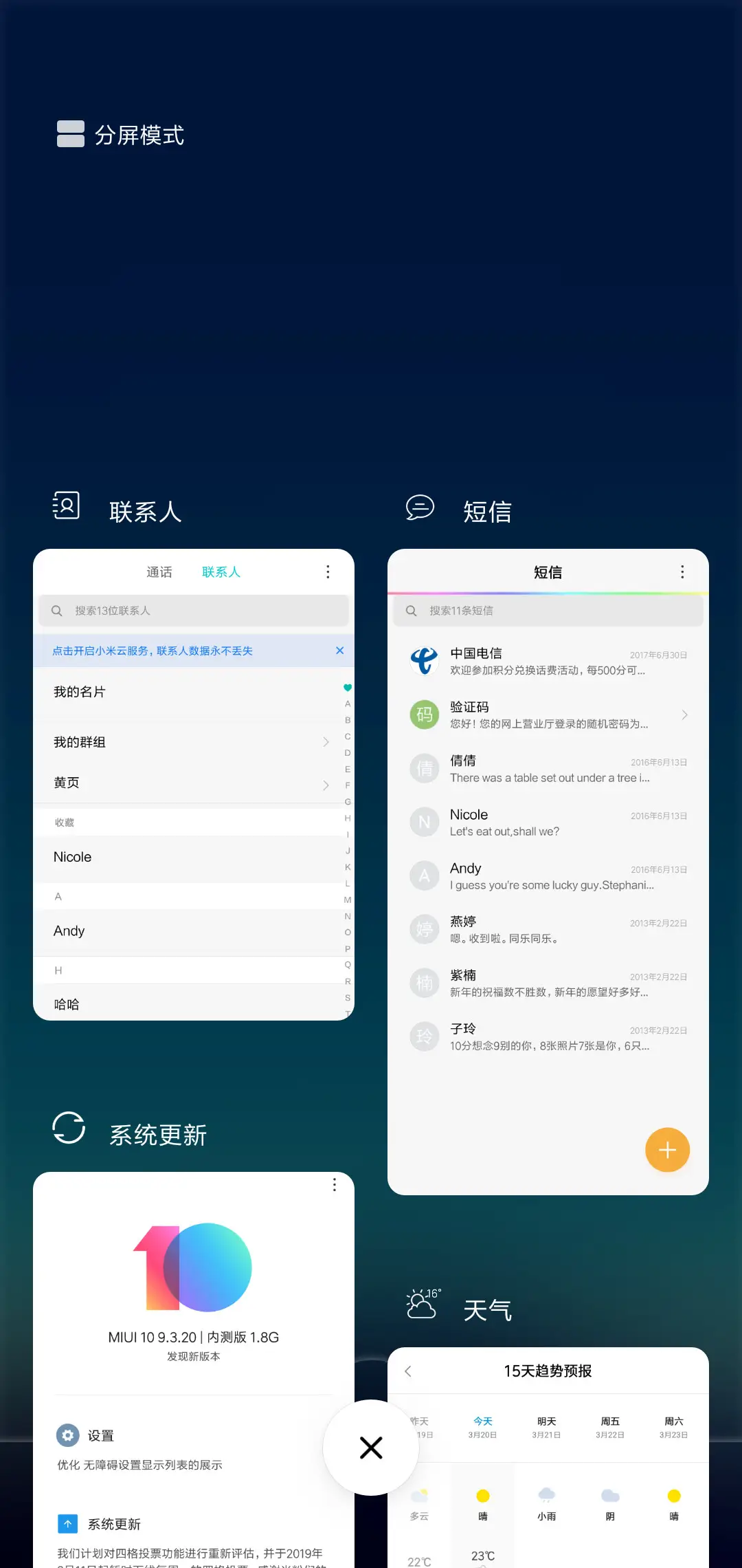 璀璨星空 - Screenshot 4