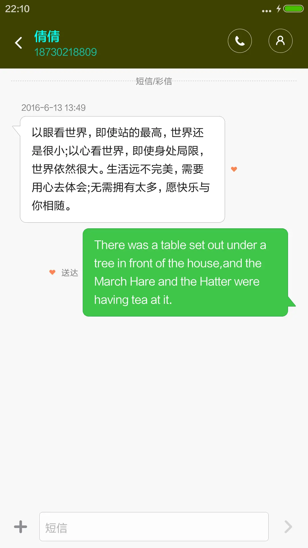 最后的车站 - Screenshot 8