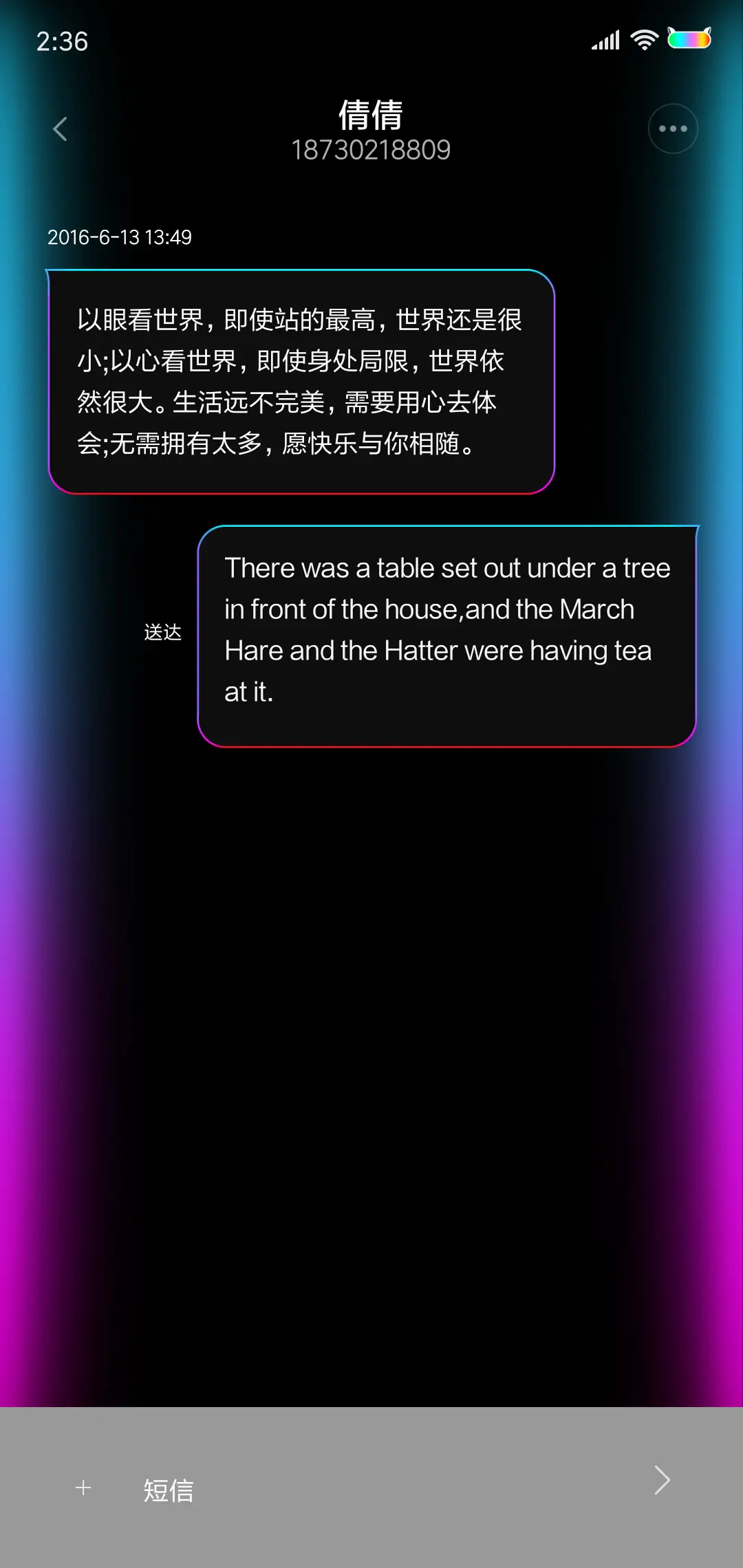 彩色简约变色炫光 - Screenshot 8