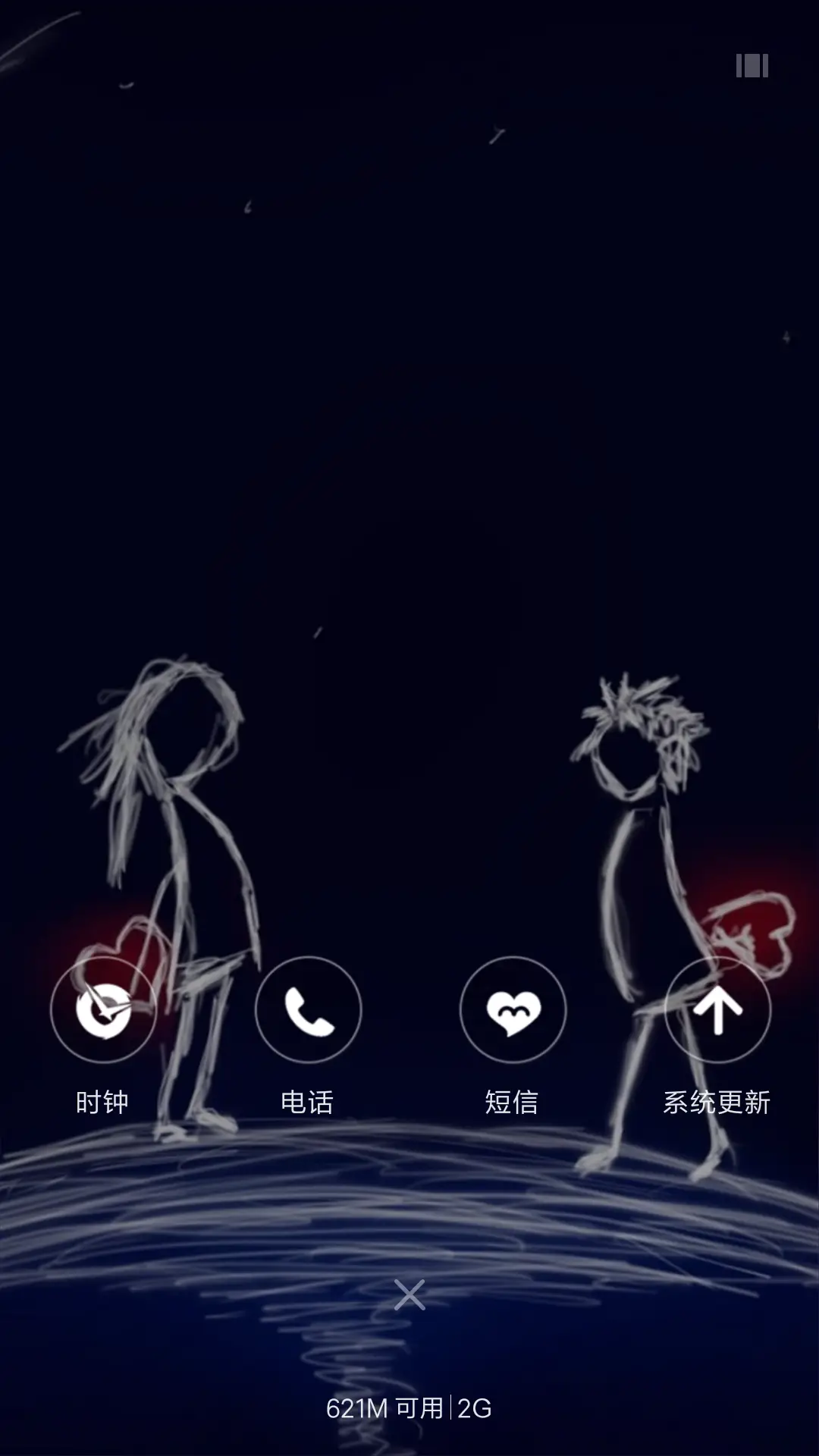 爱着你，想着你 - Screenshot 4