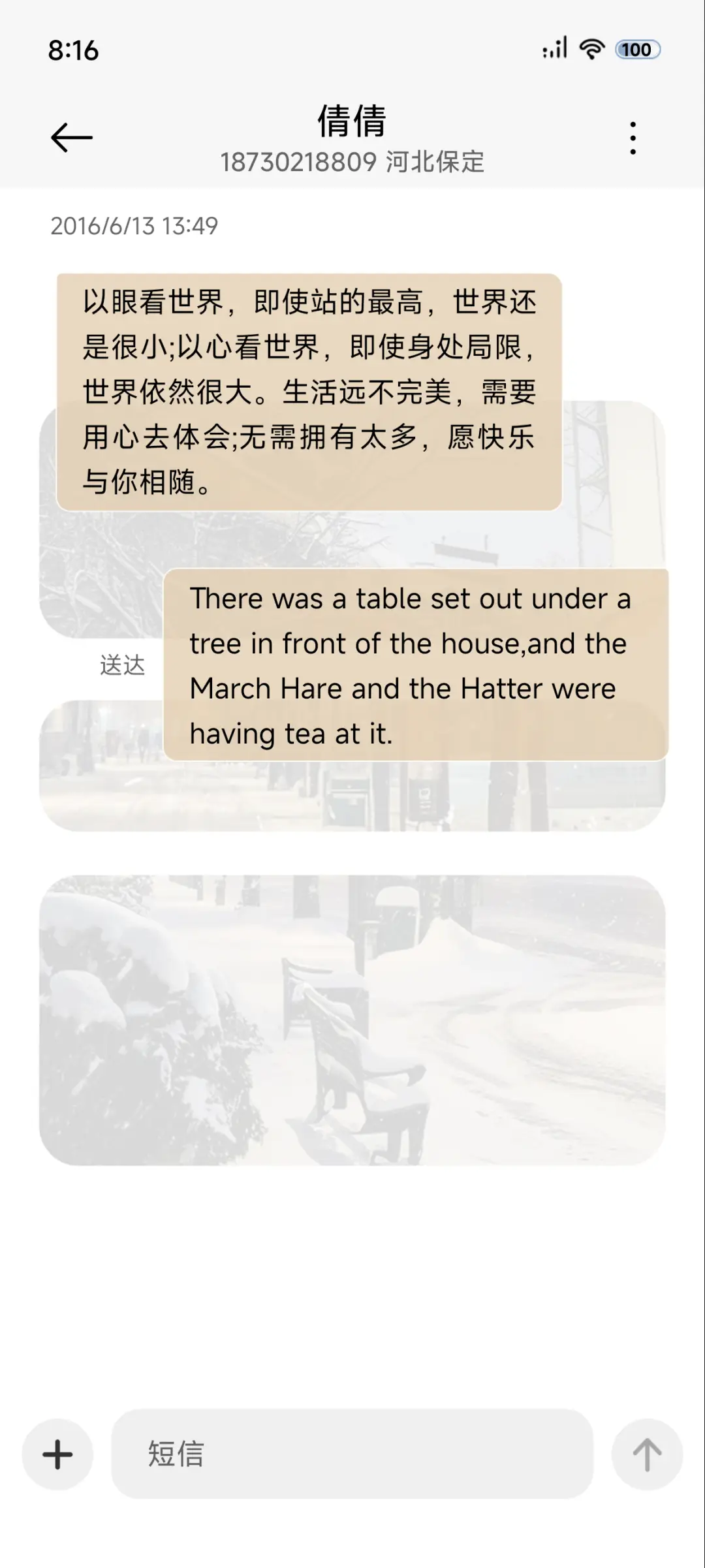 ins雪景 雪漫冬日 - Screenshot 8