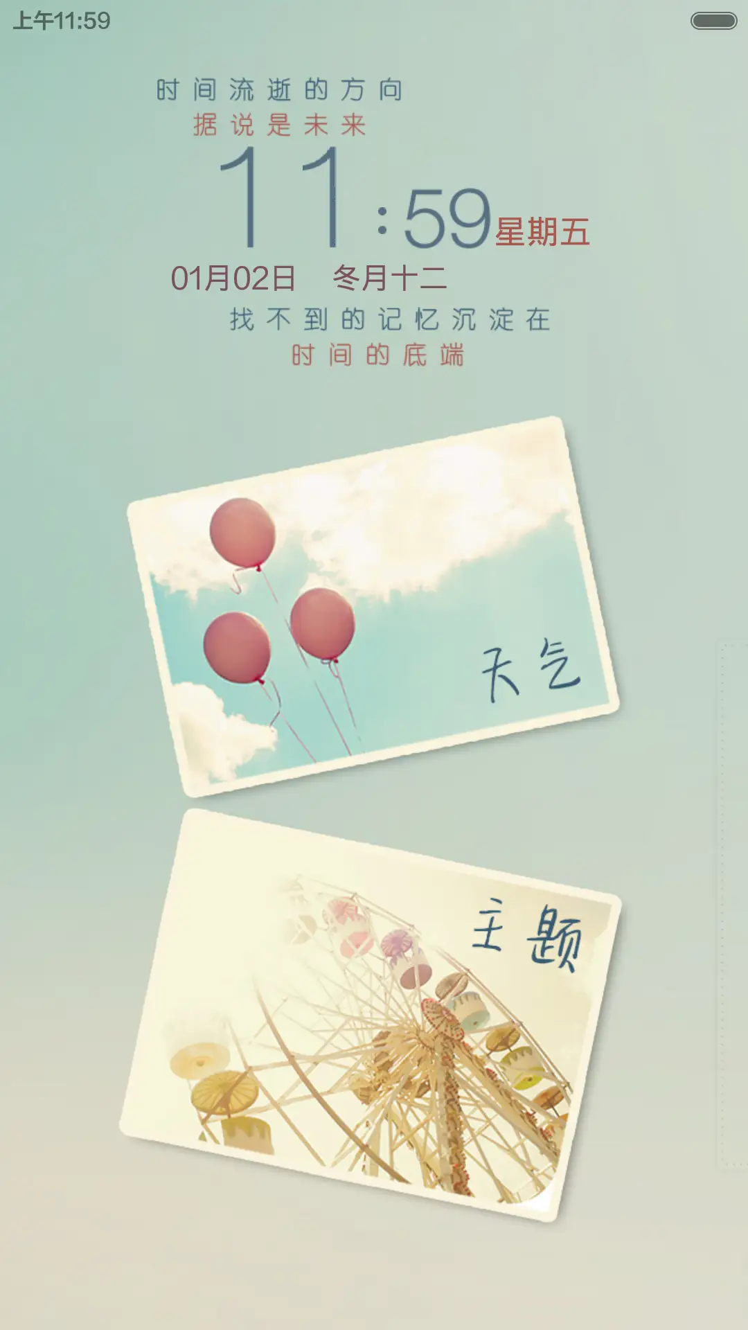 你还记得吗（V5+V6双版本+自由桌面） - Screenshot 4