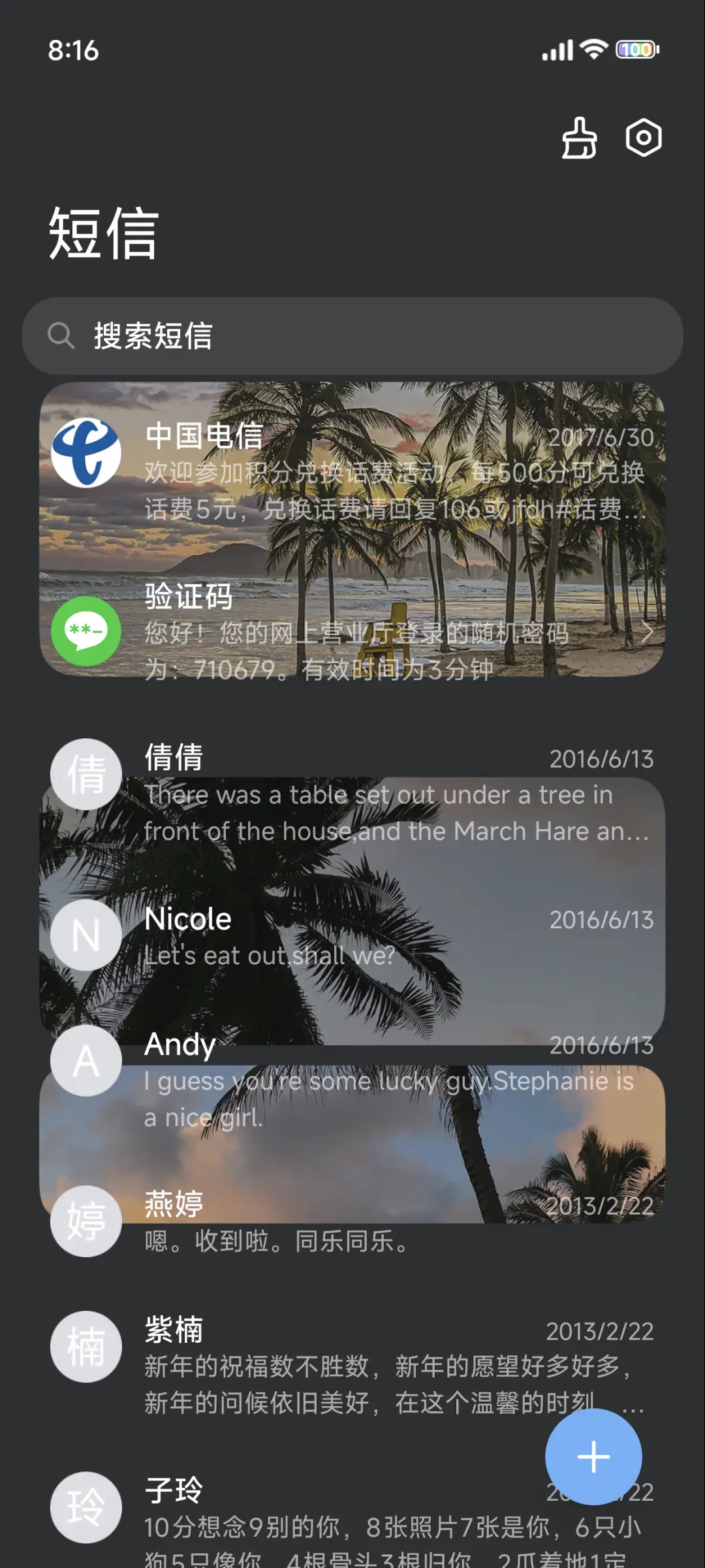 INS风景 浪漫椰林 - Screenshot 7