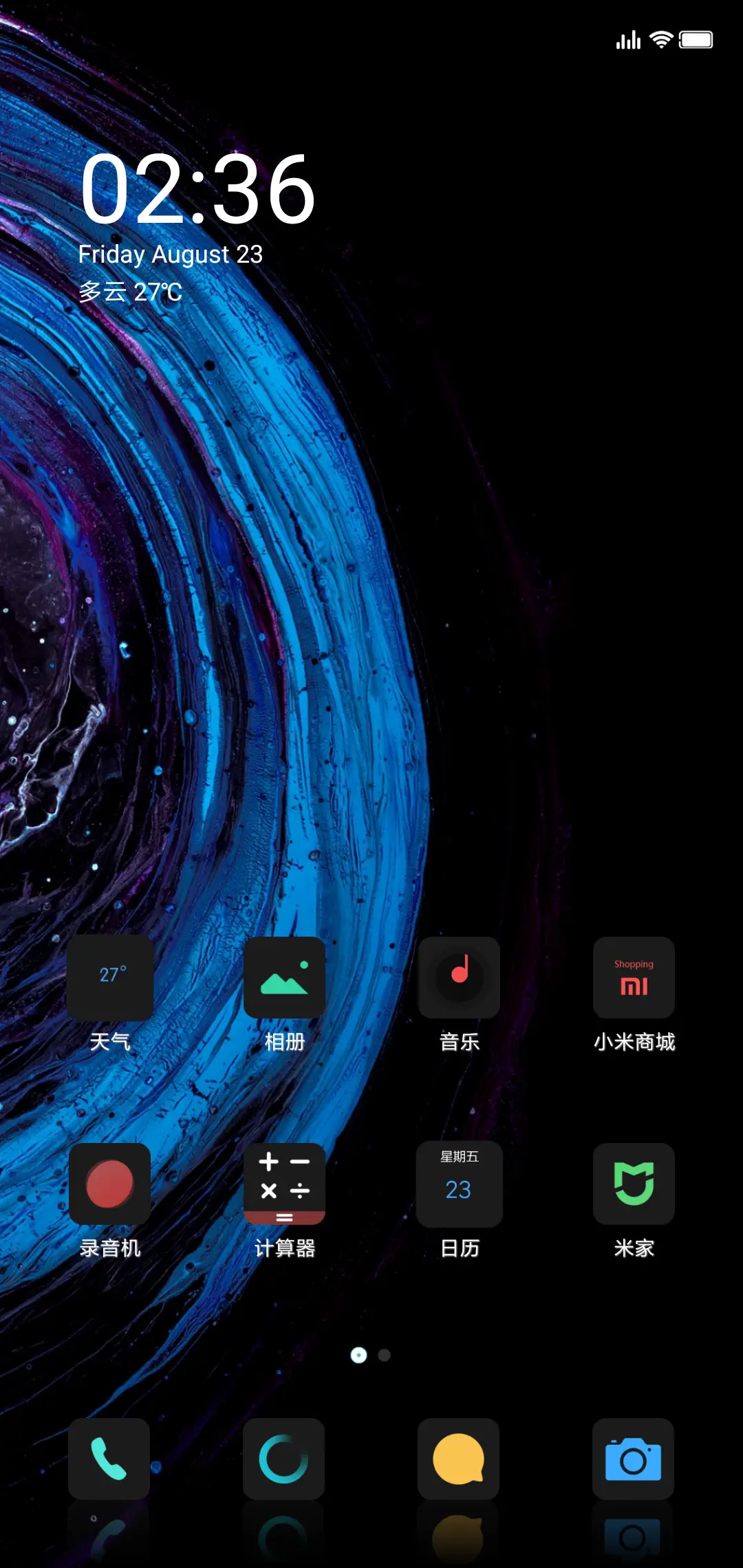 朴真 - Screenshot 2