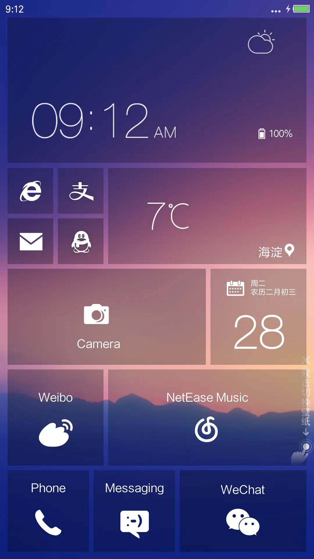 win简透【简易版】 - Screenshot 5