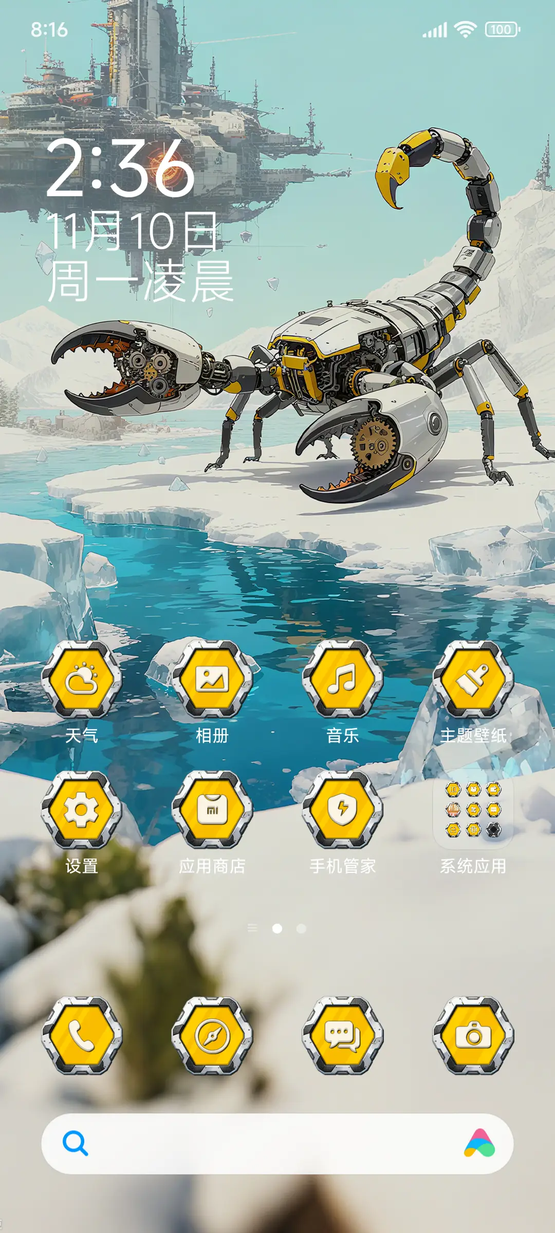 REDMI天蝎座主题 - Screenshot 1