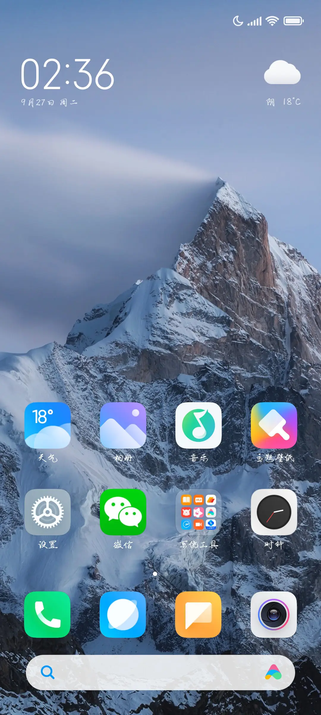 琴歌酒赋妙笔连词 - Screenshot 4