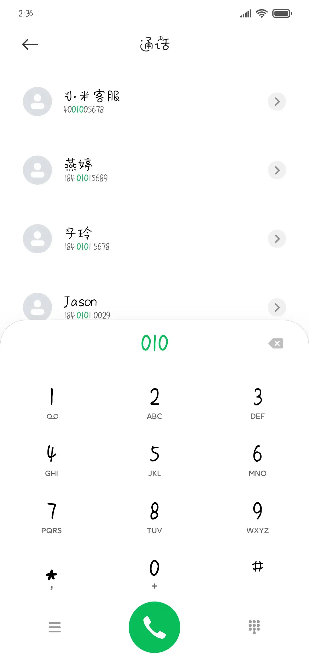 萌萌熊 - Screenshot 1