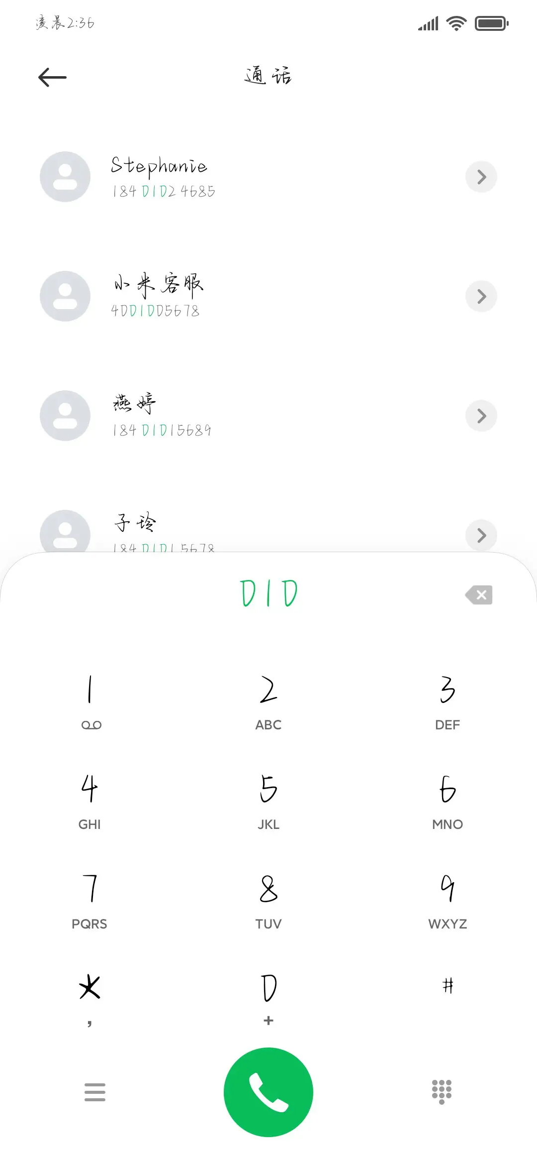 你是我更加完整的爱 - Screenshot 2