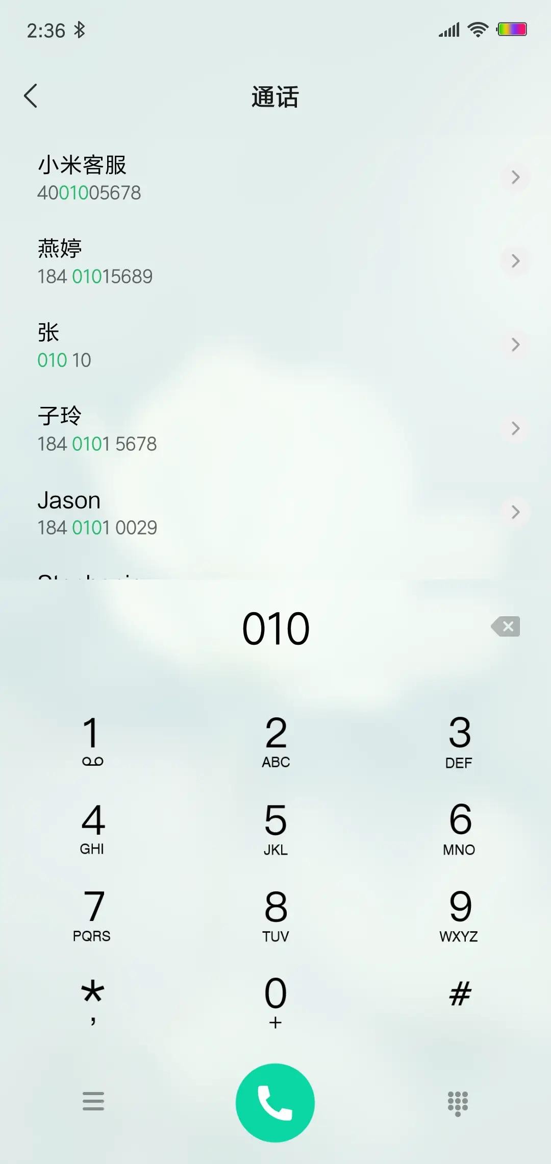 静 素雅 - Screenshot 6