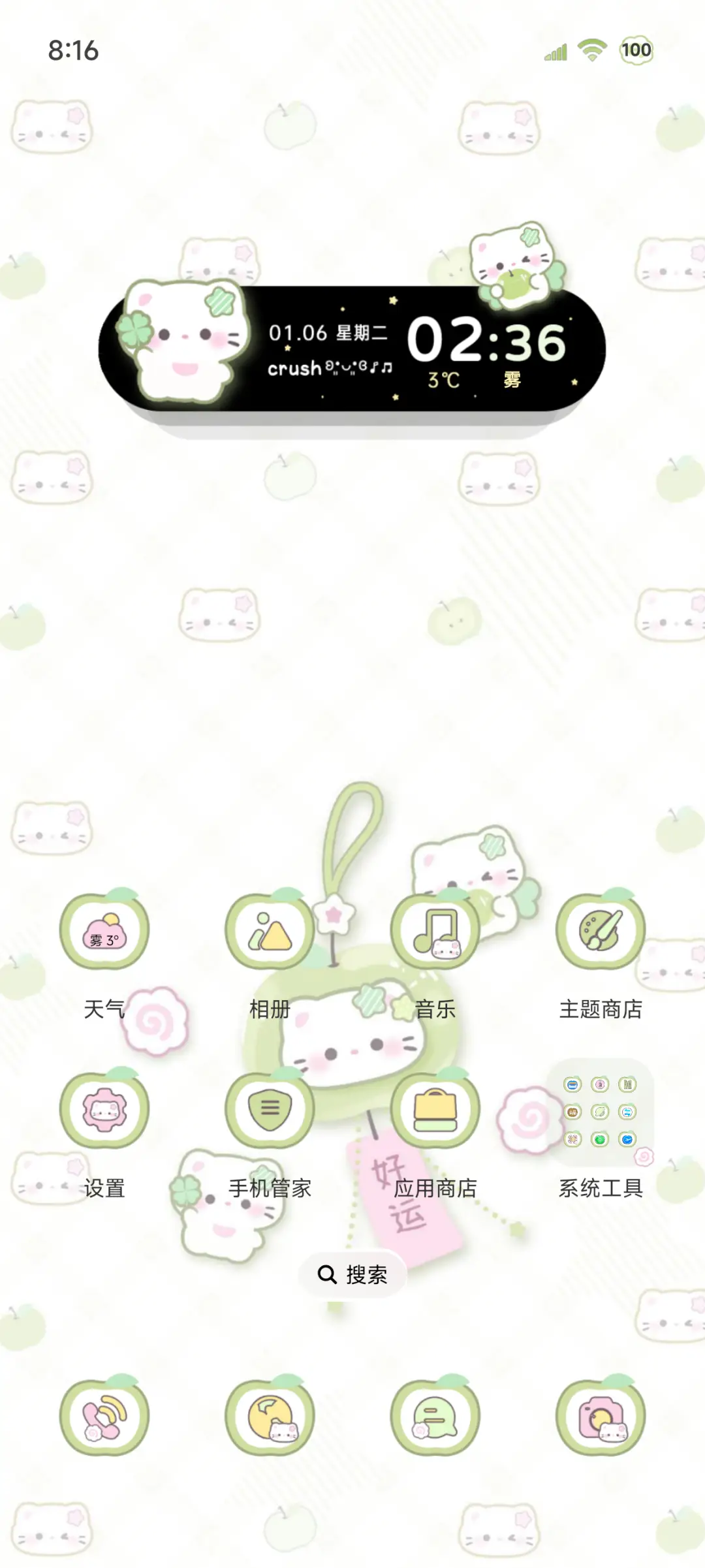 ins苹果风铃小猫 - Screenshot 2