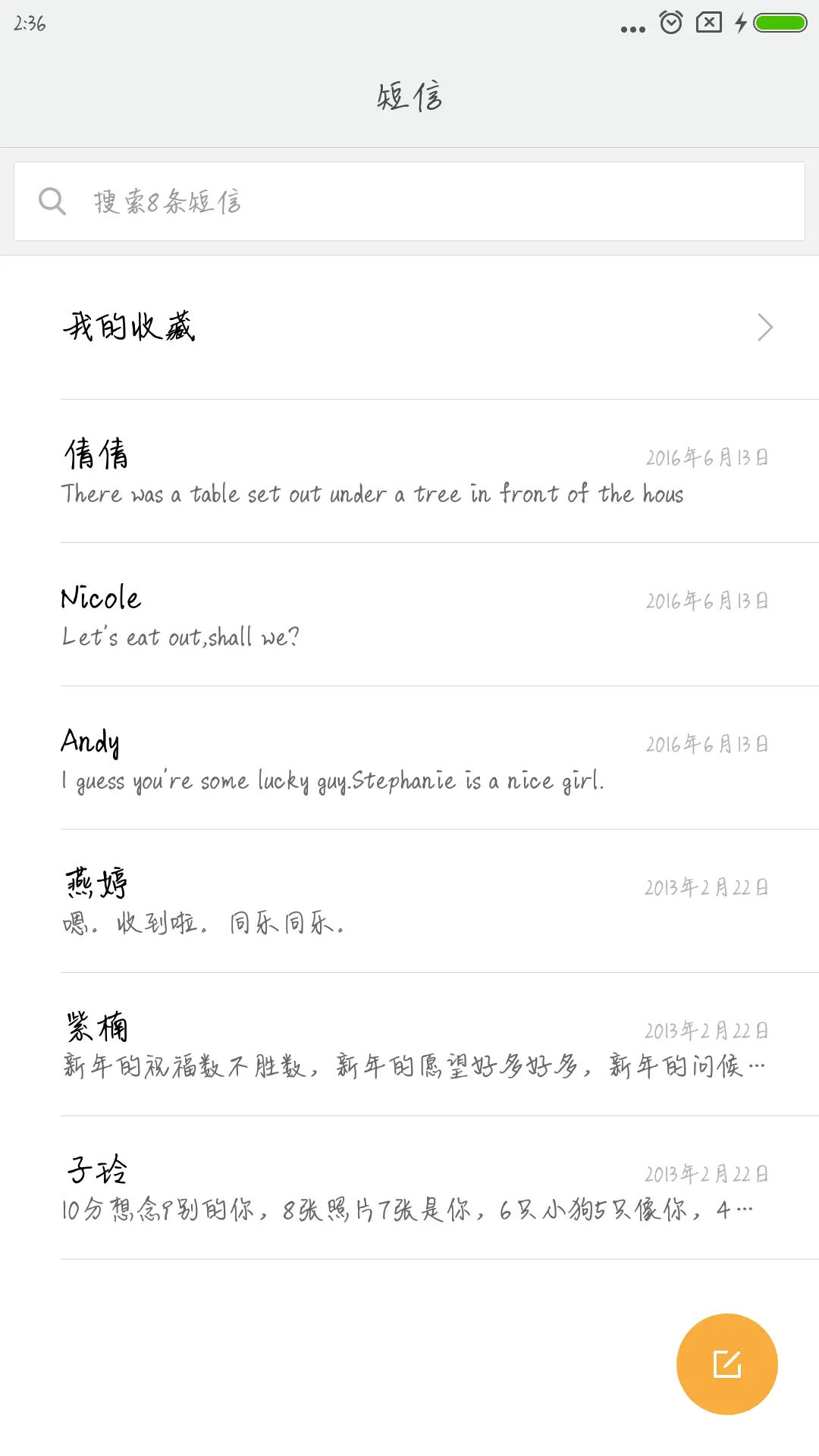 Aa夏有森光 - Screenshot 2