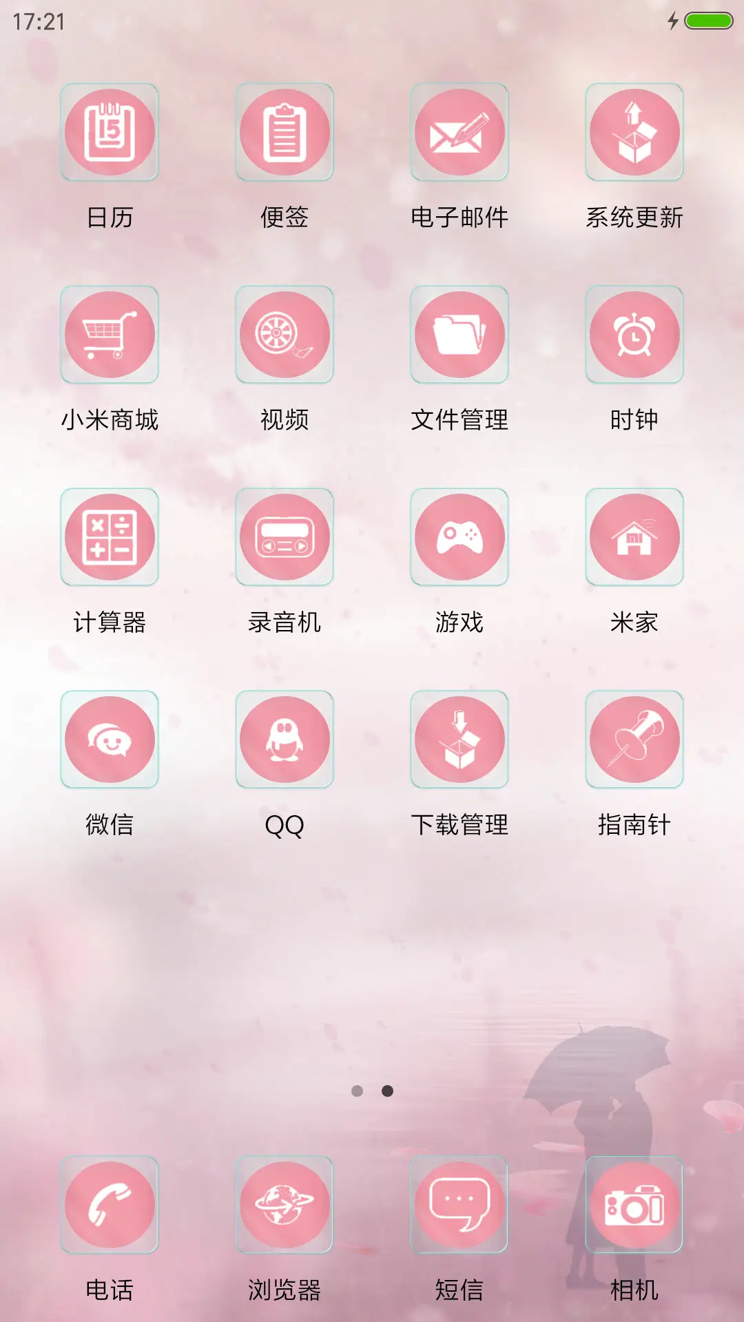 恋爱时间 - Screenshot 3
