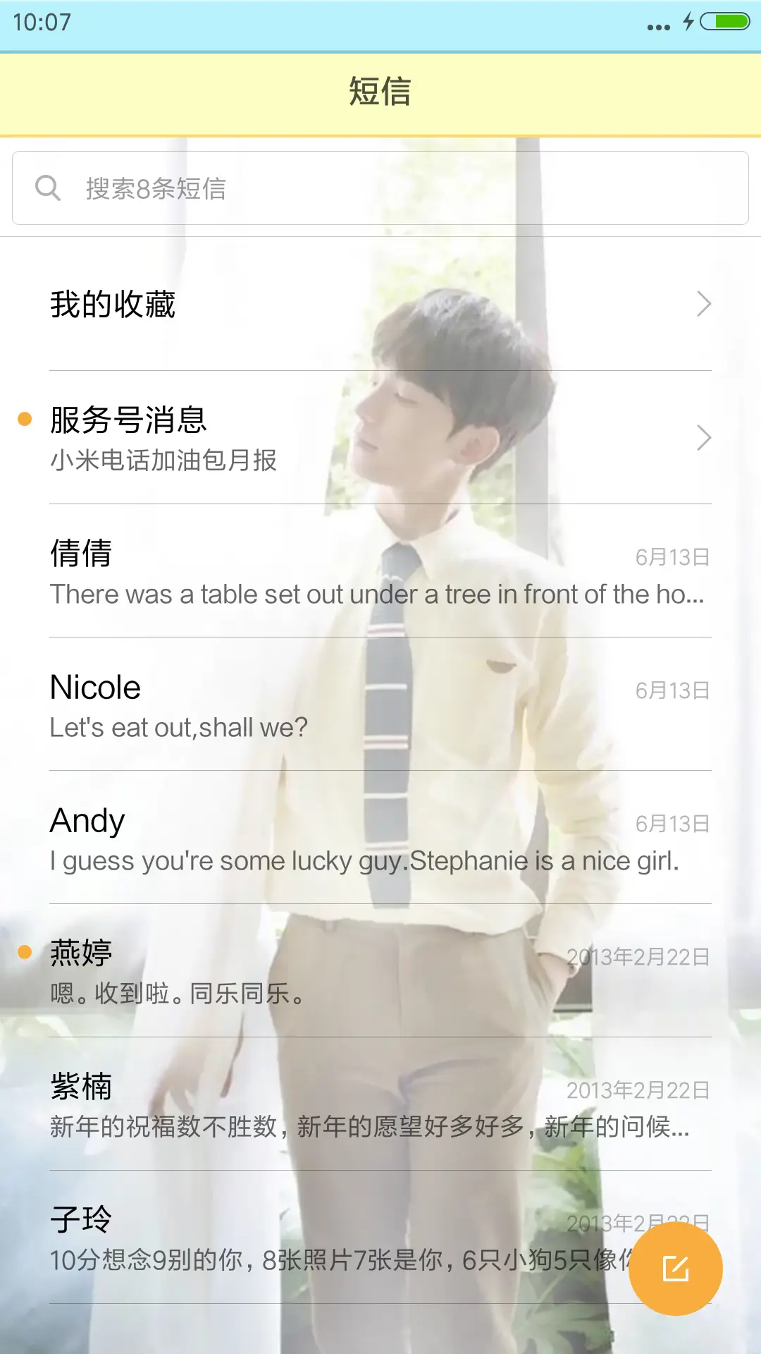 杨洋 8壁纸 专属男友 - Screenshot 7