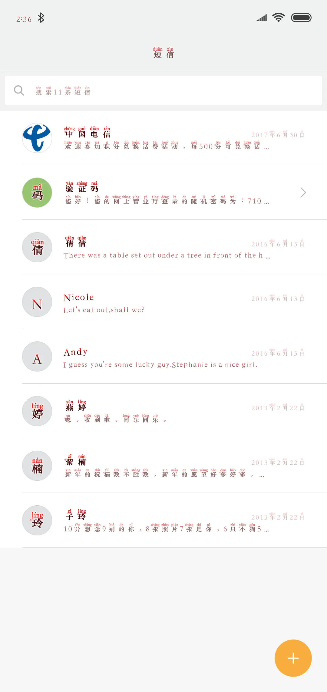 爱我的请举手 - Screenshot 2