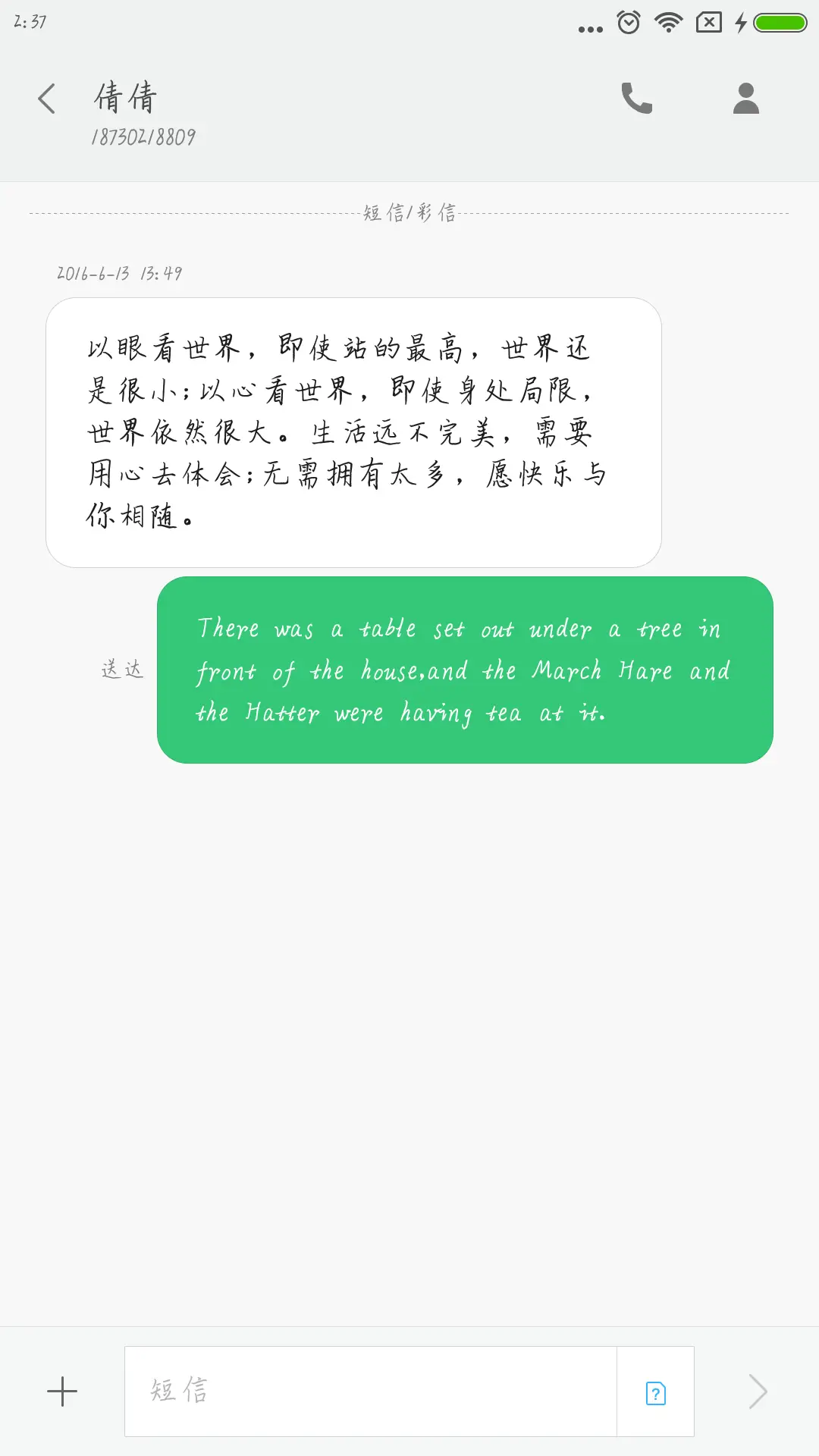 火烧的寂寞 - Screenshot 3