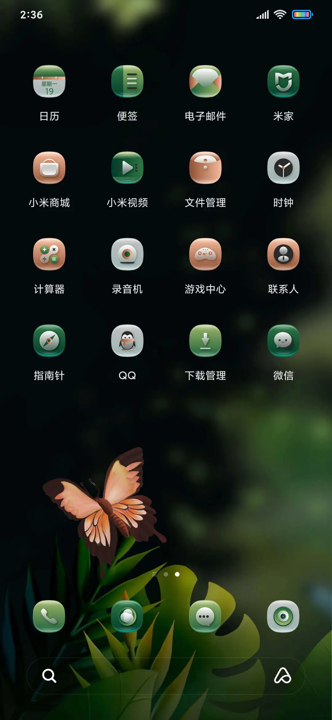 商务绿叶情绪 - Screenshot 3