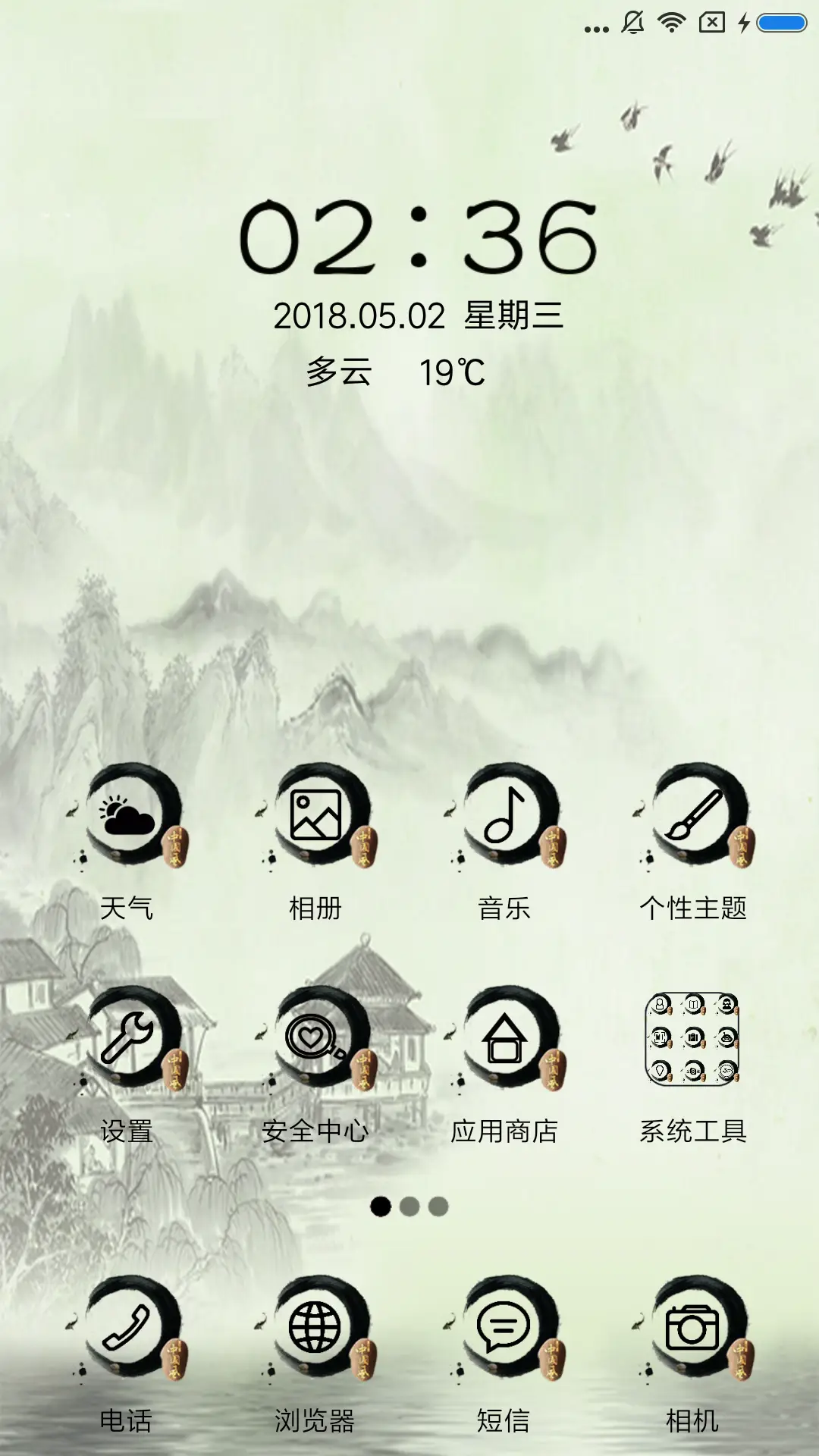 江山多娇 - Screenshot 2