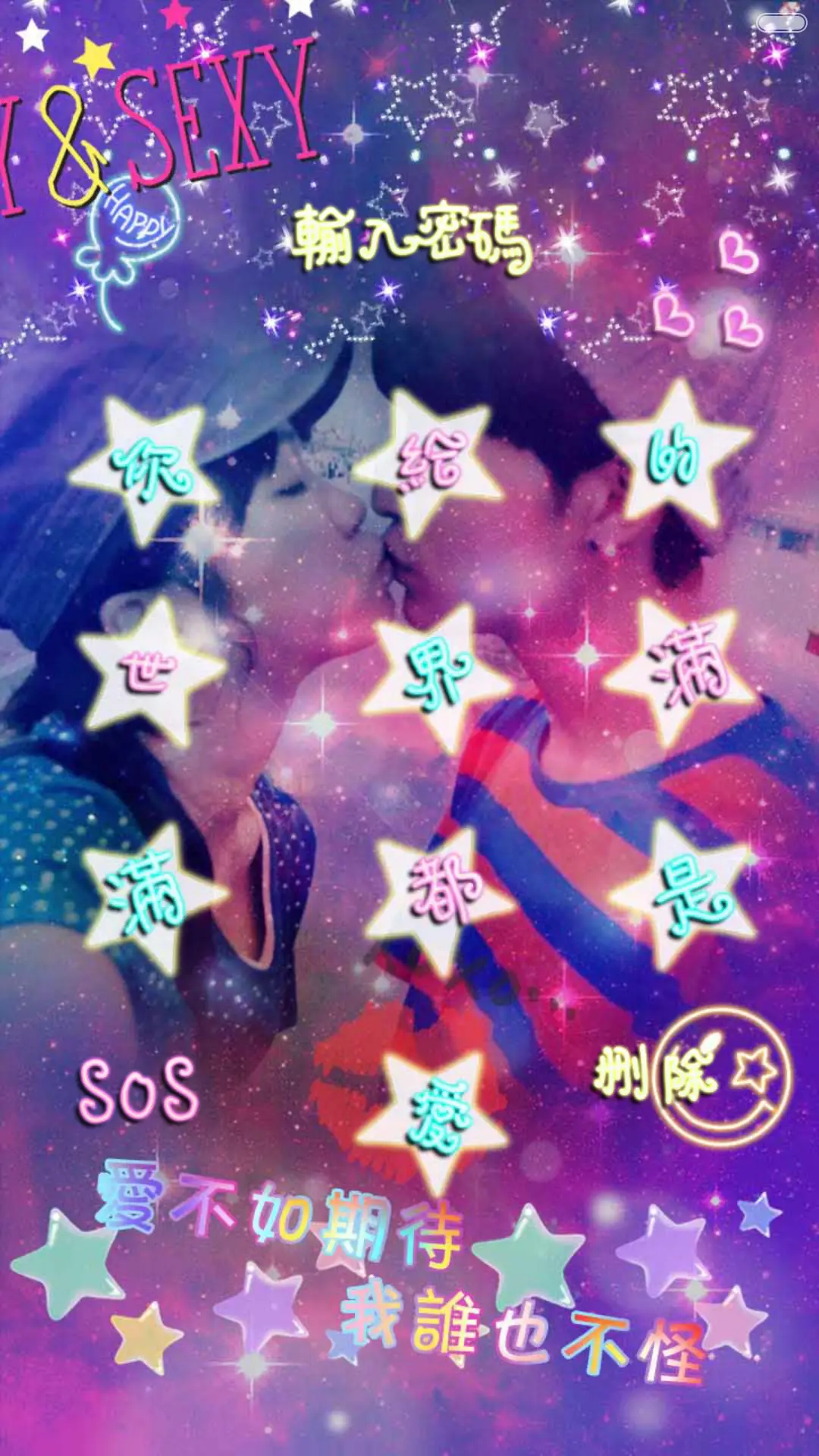 爱你，是我这一辈子的幸福！！（自由桌面+音乐界面+锁屏密码） - Screenshot 2