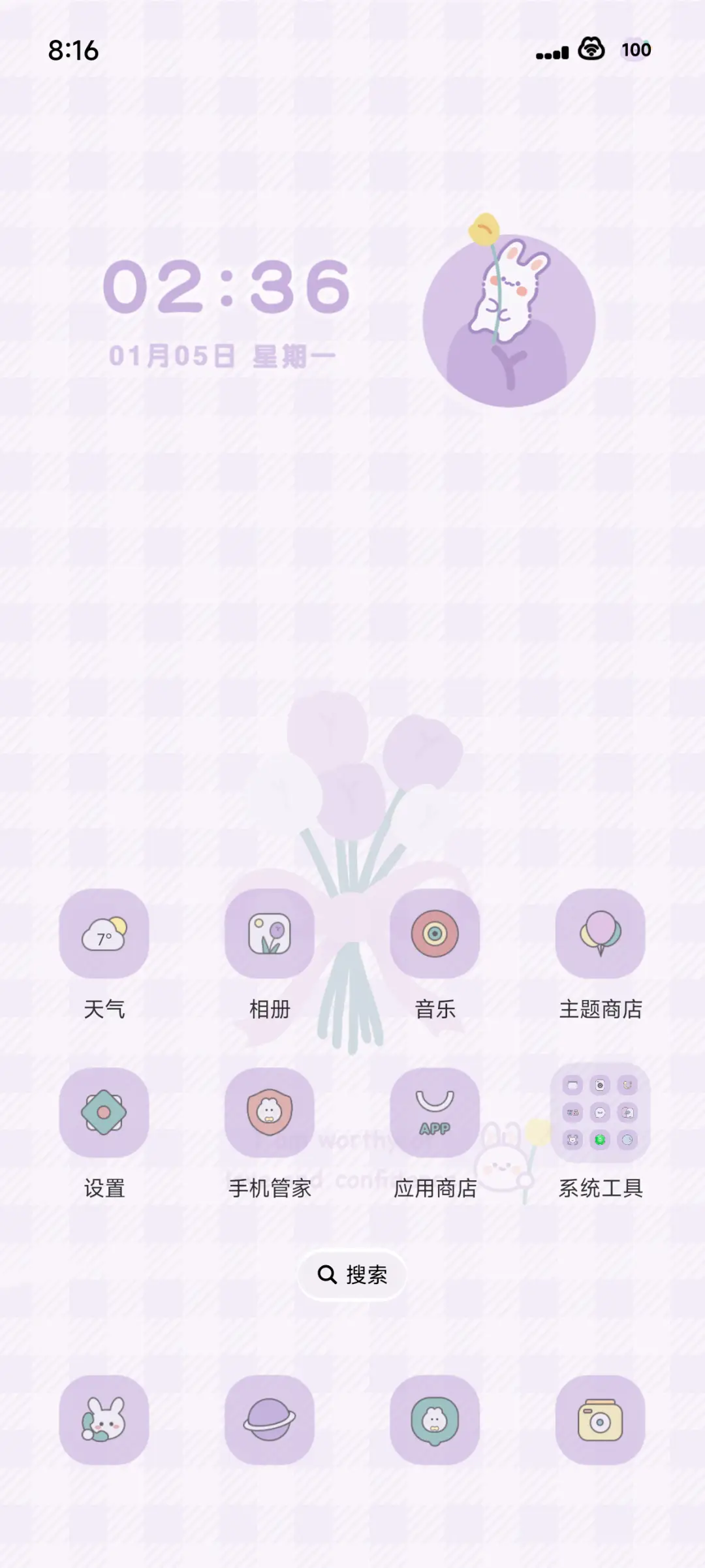 花期未至 - Screenshot 6