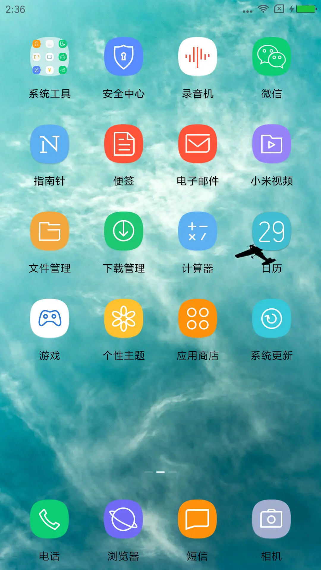 欧美风 - Screenshot 3