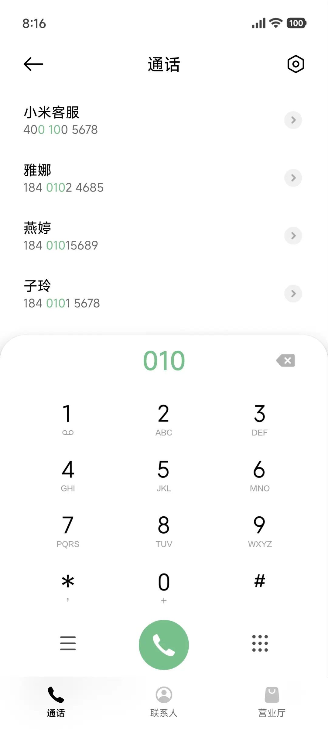 澎湃OS - Screenshot 6