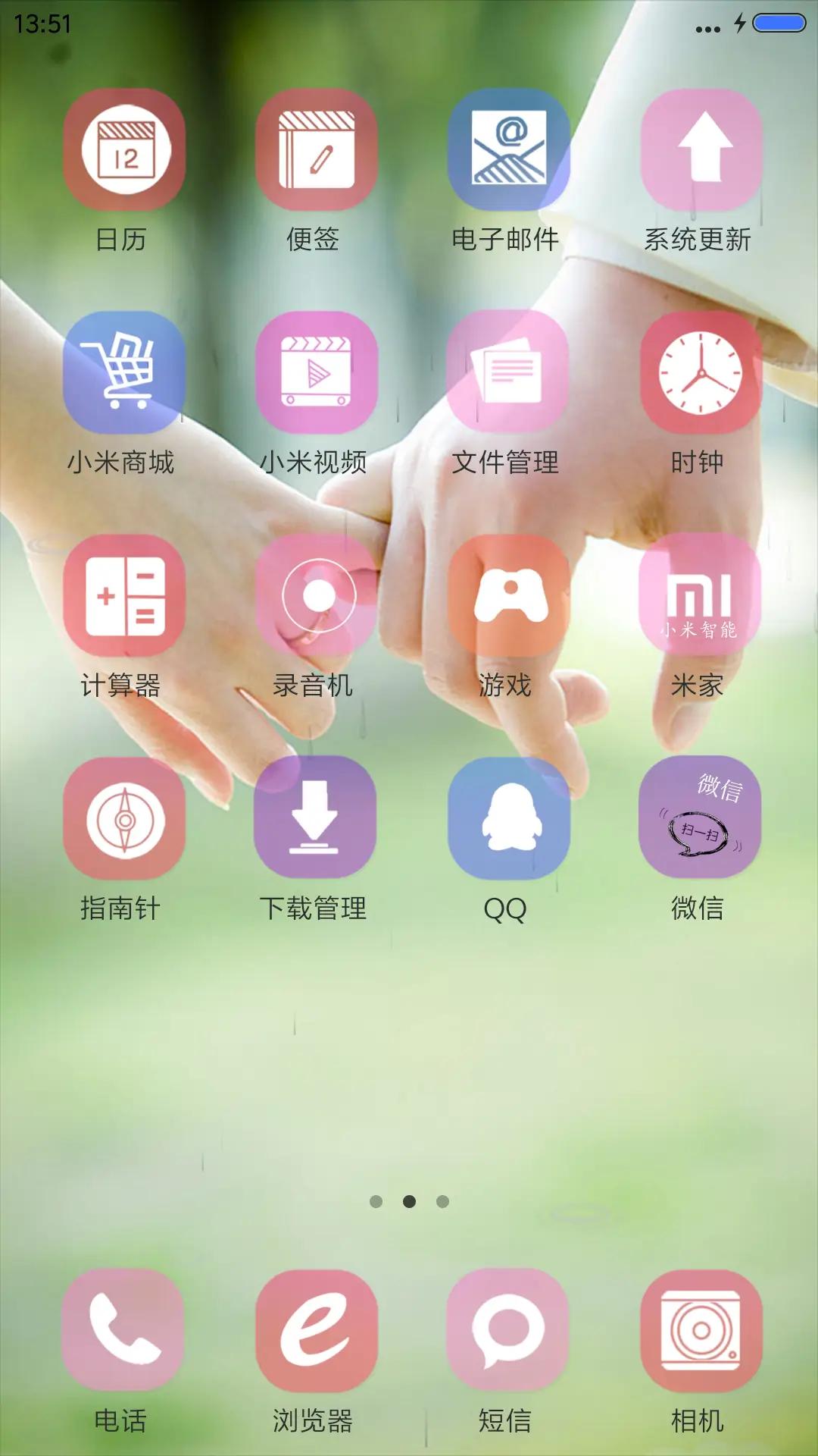等待 - Screenshot 3