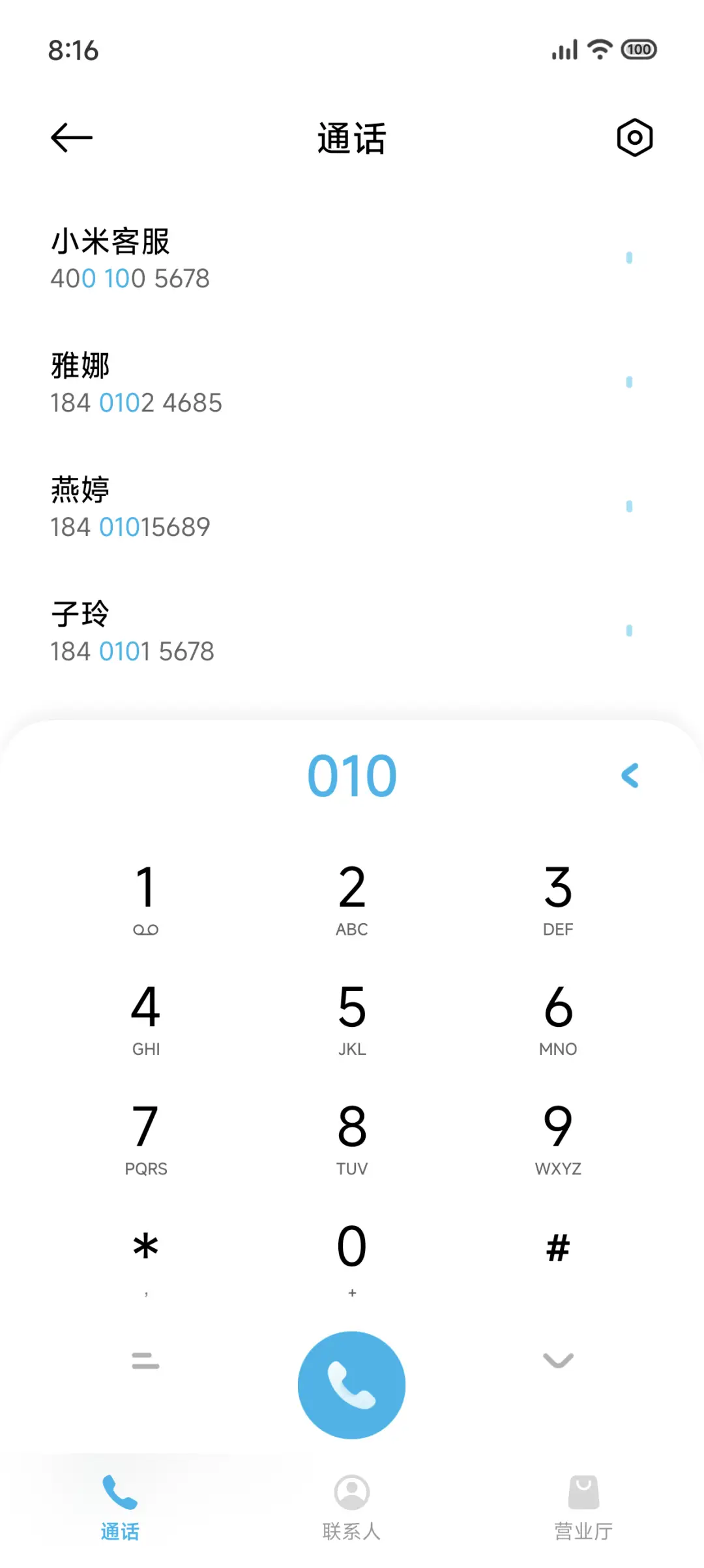 流离 - Screenshot 6