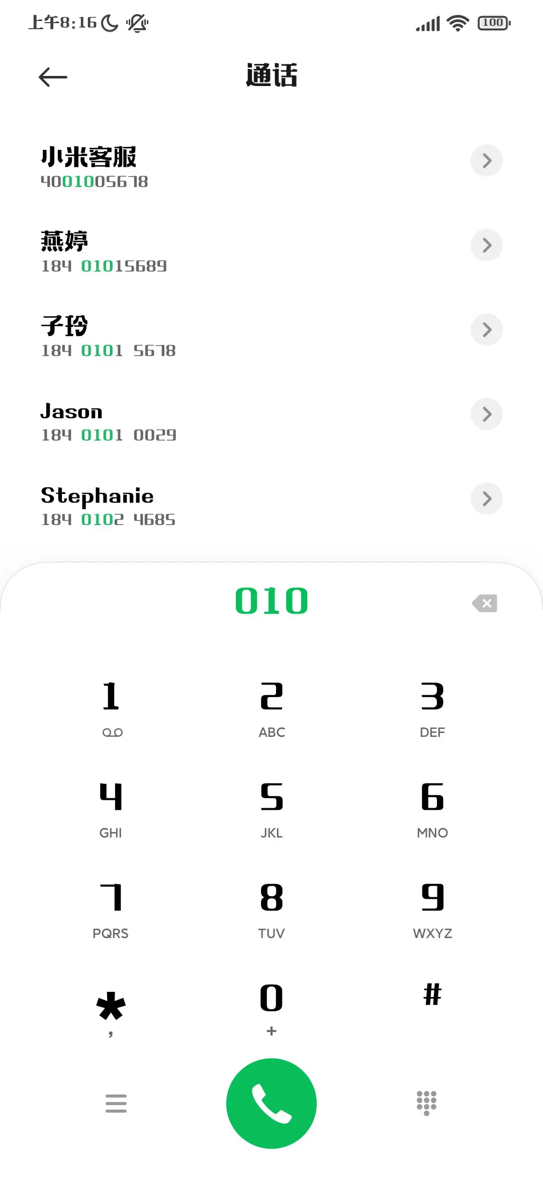上首文化体 - Screenshot 1