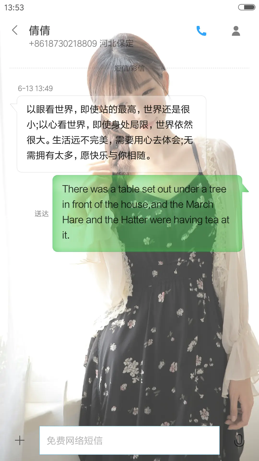 清新的我 - Screenshot 11