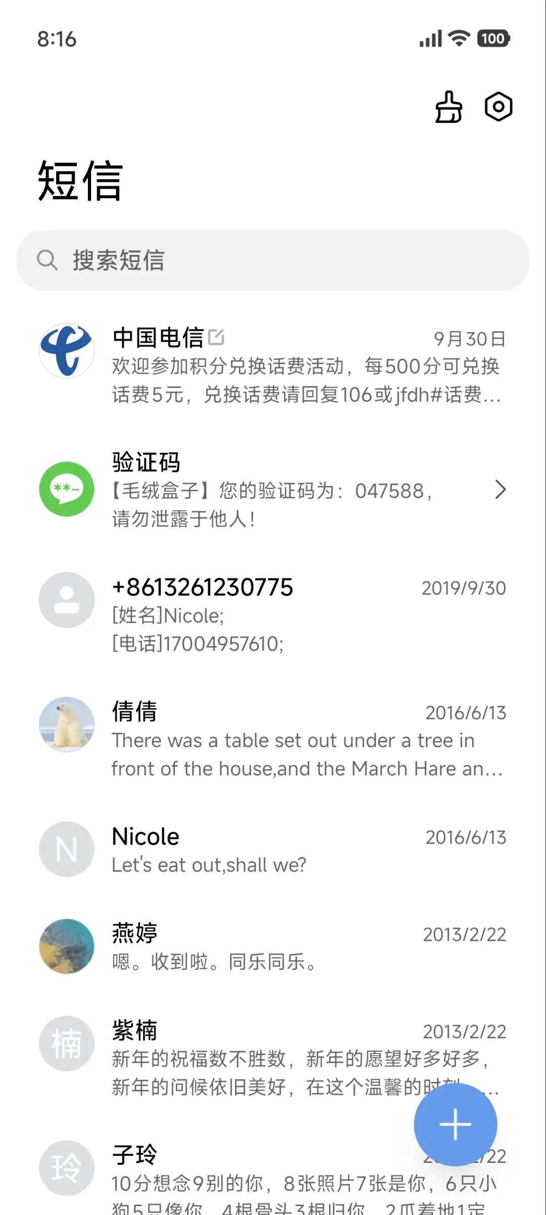 超级澎湃景深OS - Screenshot 7