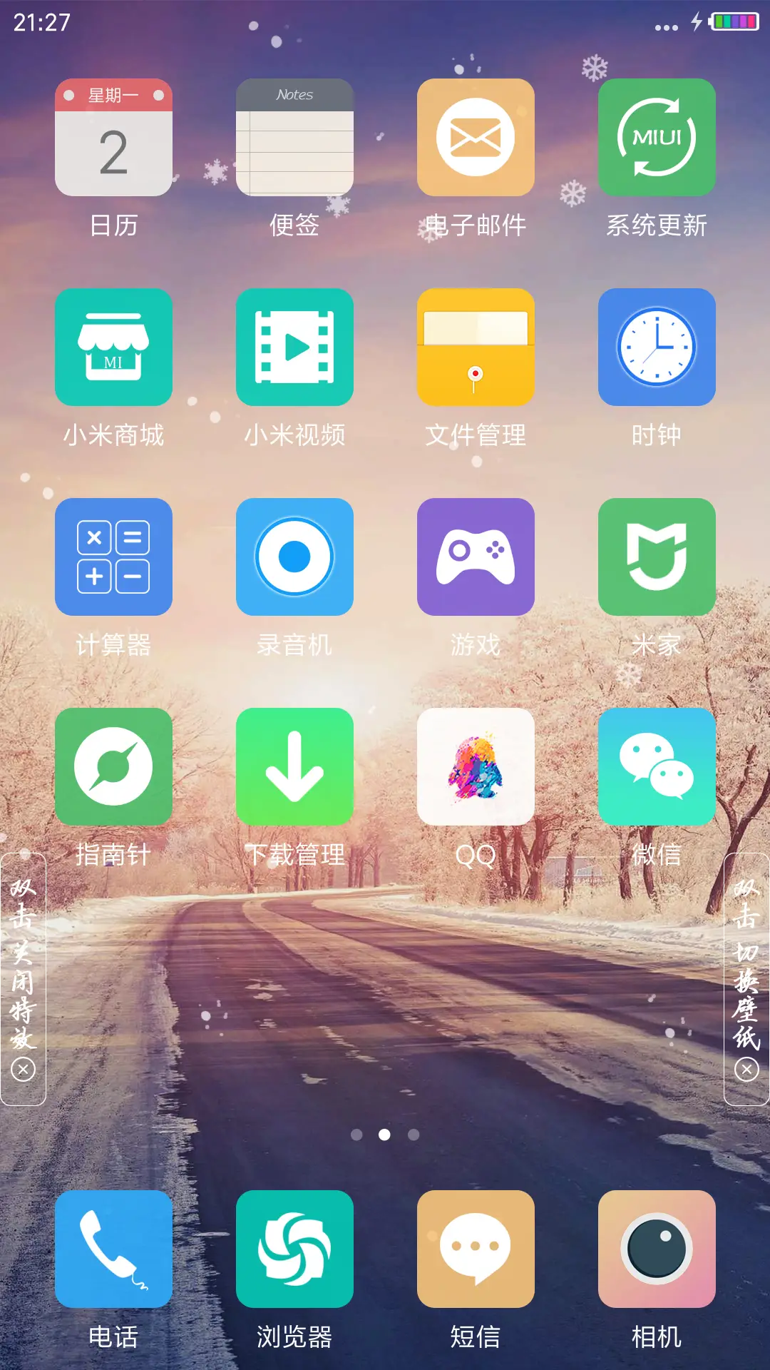 北国 - Screenshot 3