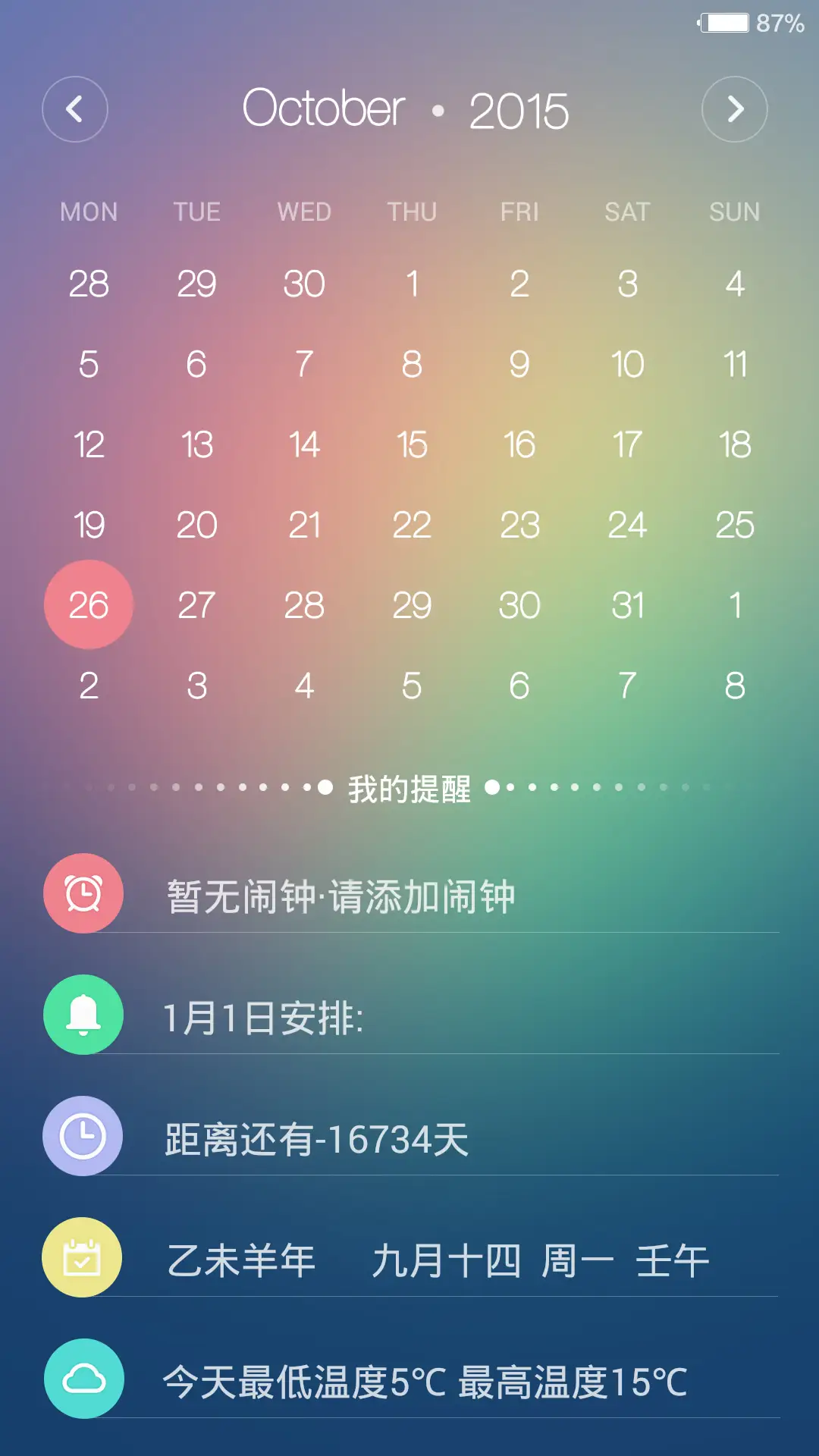 CO 标准版 - Screenshot 2
